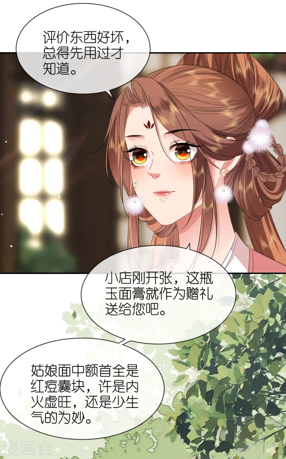 第79话 登门就是客27