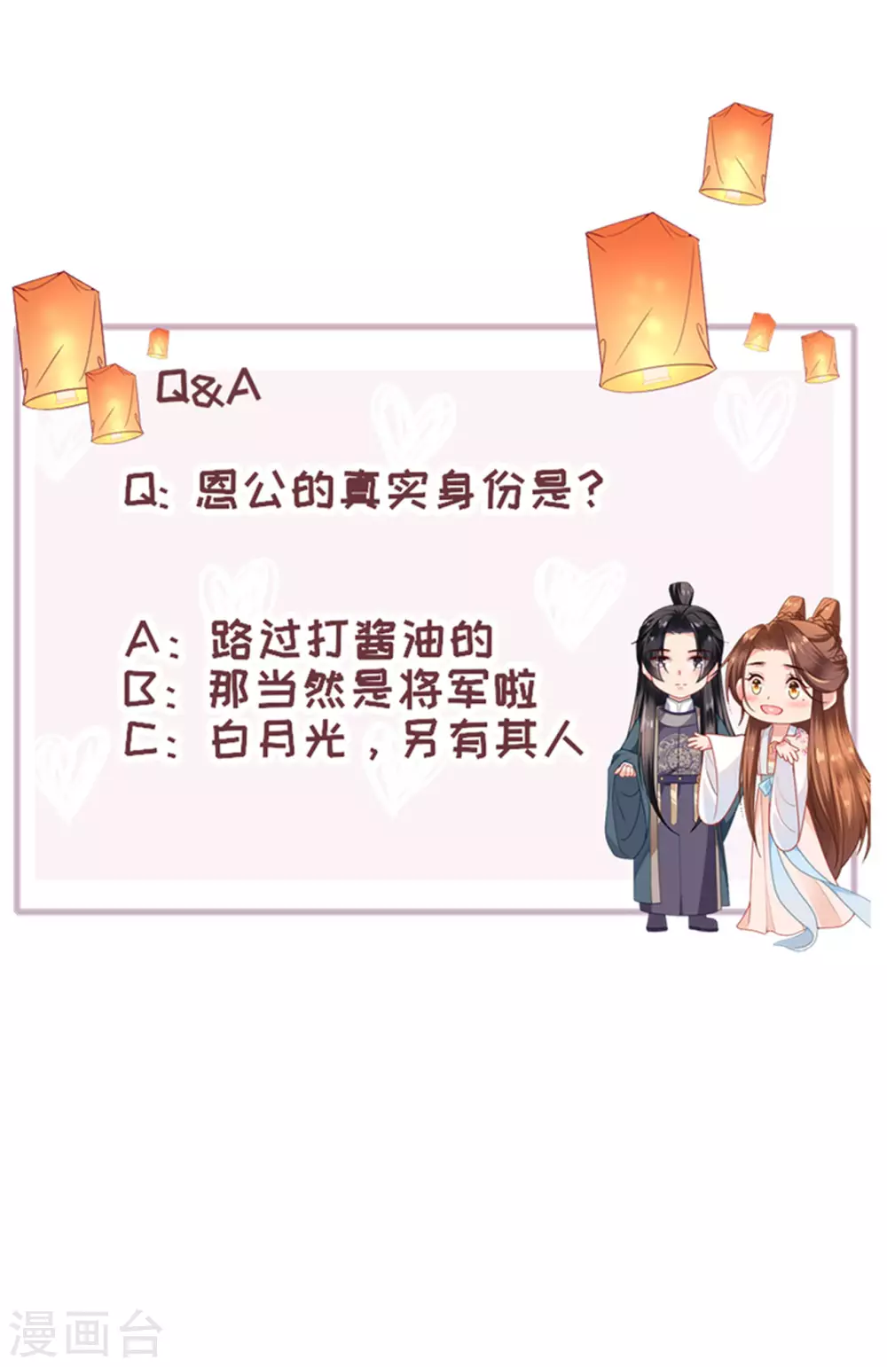 第6话 智怼恶妇31