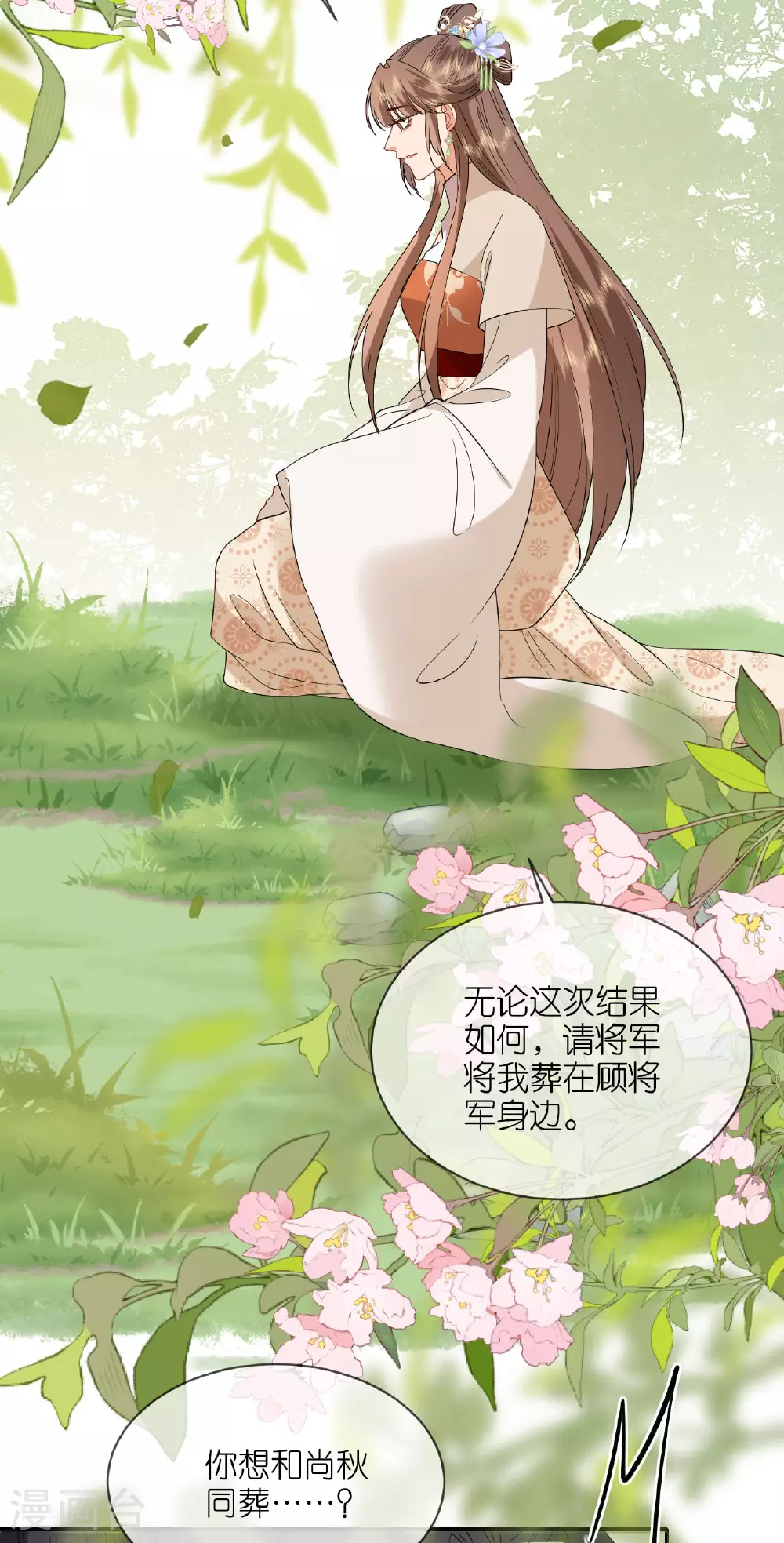 第116话 和盘托出31