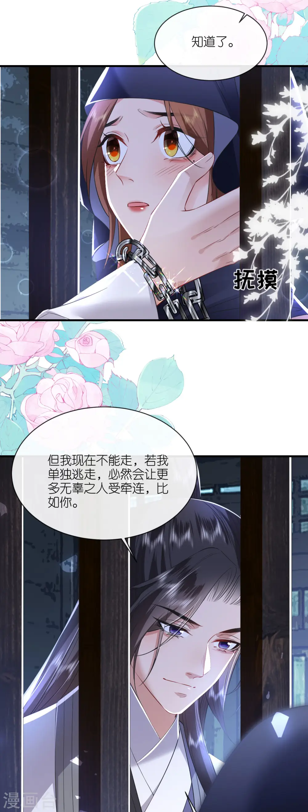 第97话 天牢探监18