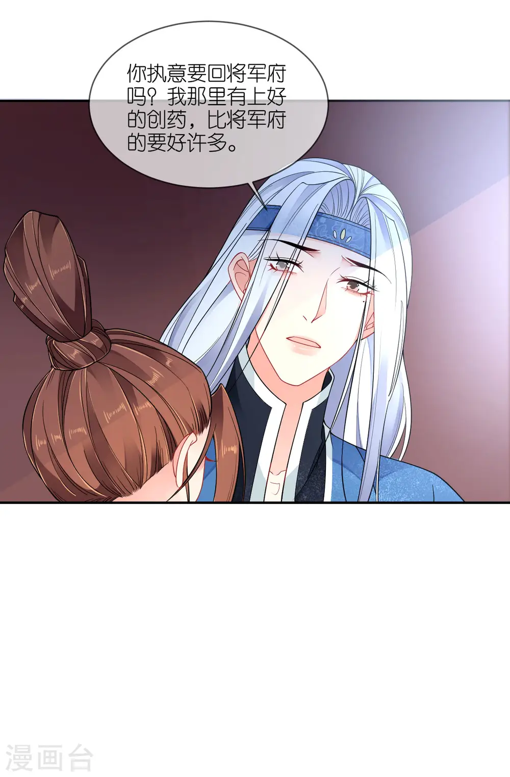 第45话 谁的衣服？20