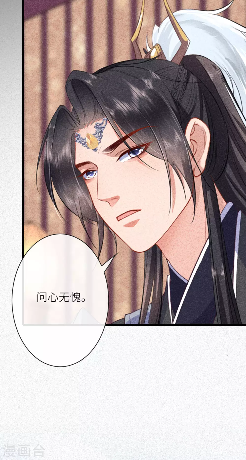 第7话 各自盘算10