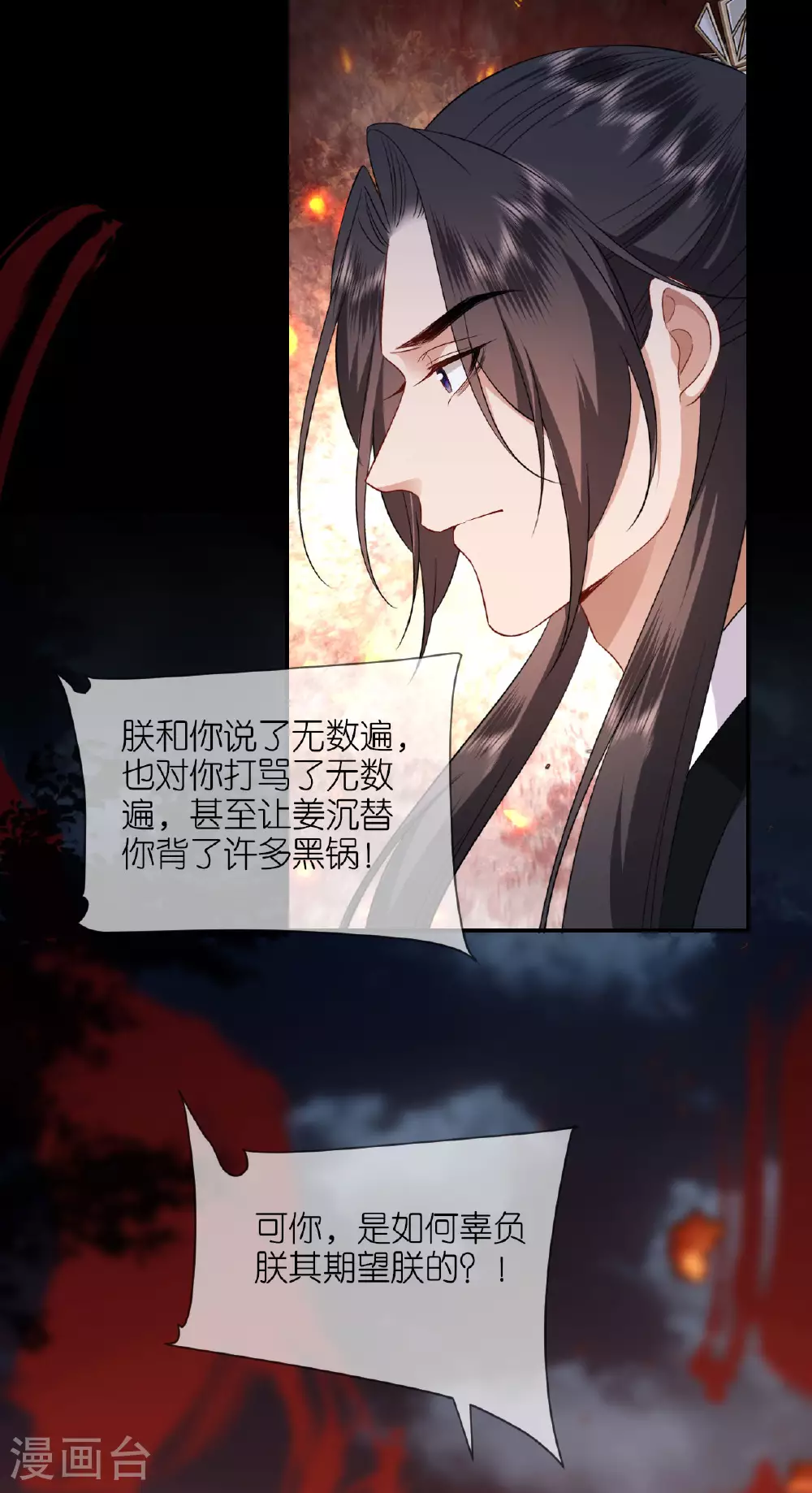 第119话 深夜宫变34