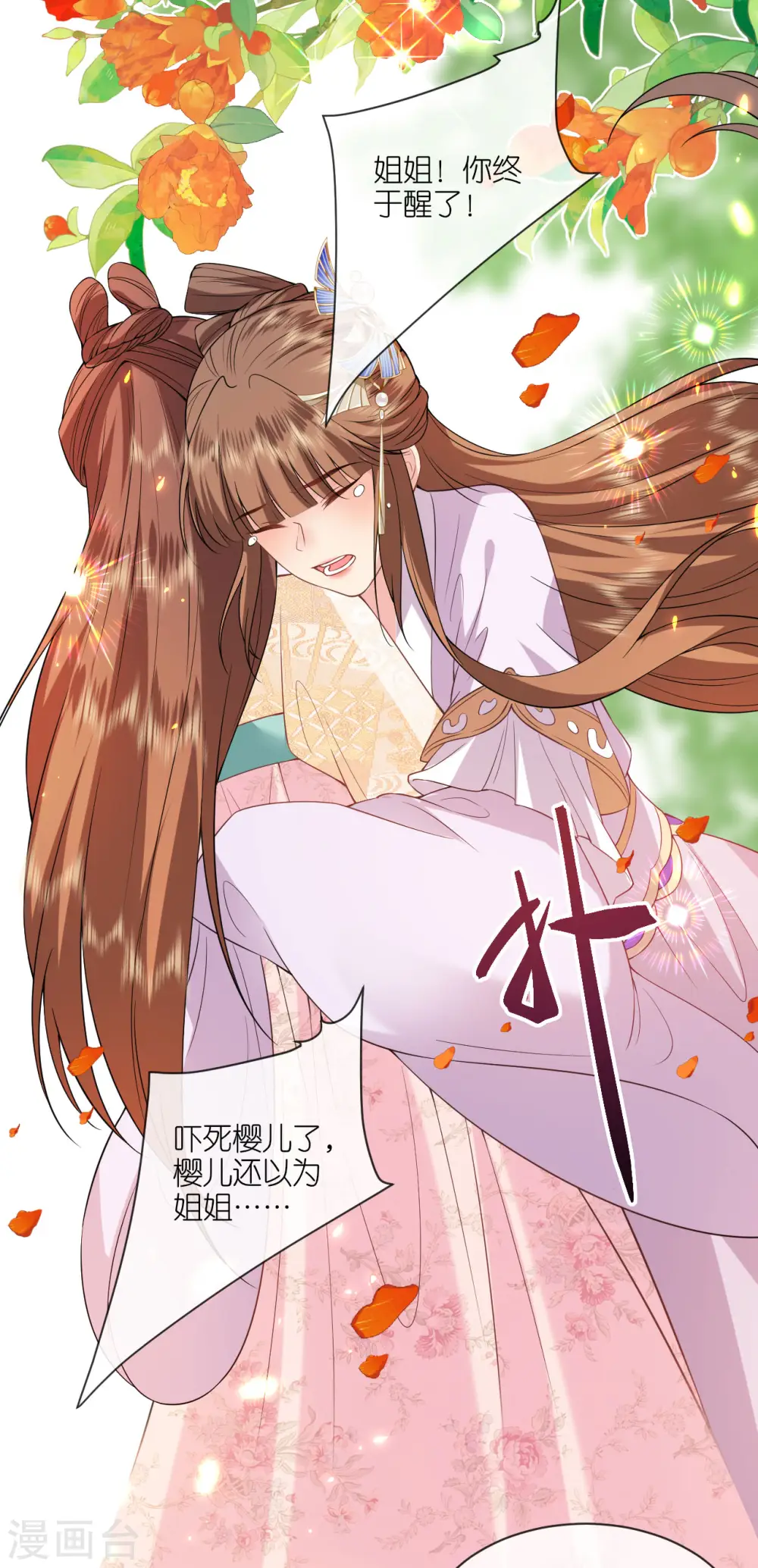 第60话 暮雪苏醒30