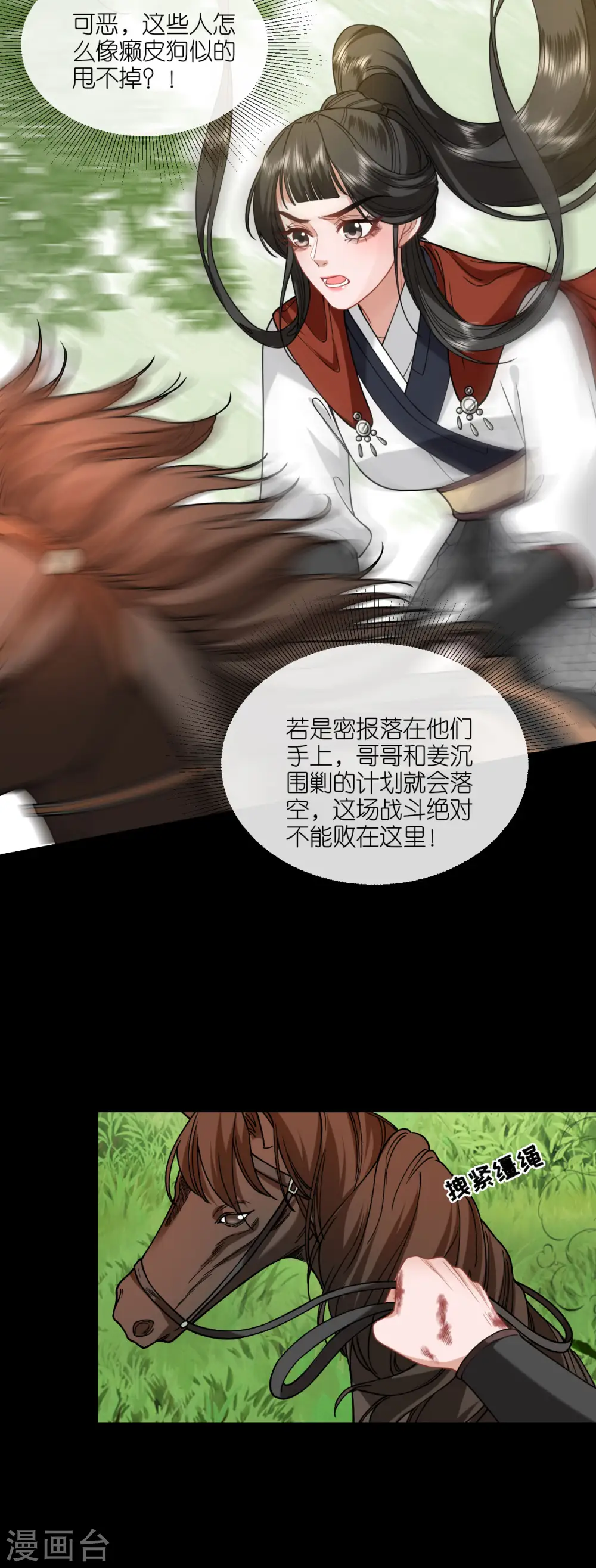 第54话 公主的回忆17