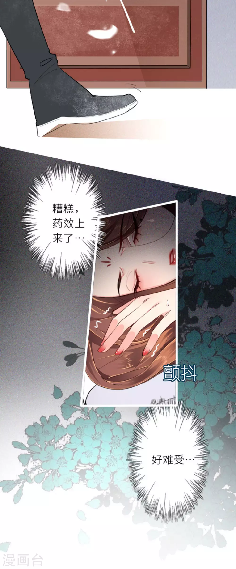 第8话 再次失信4