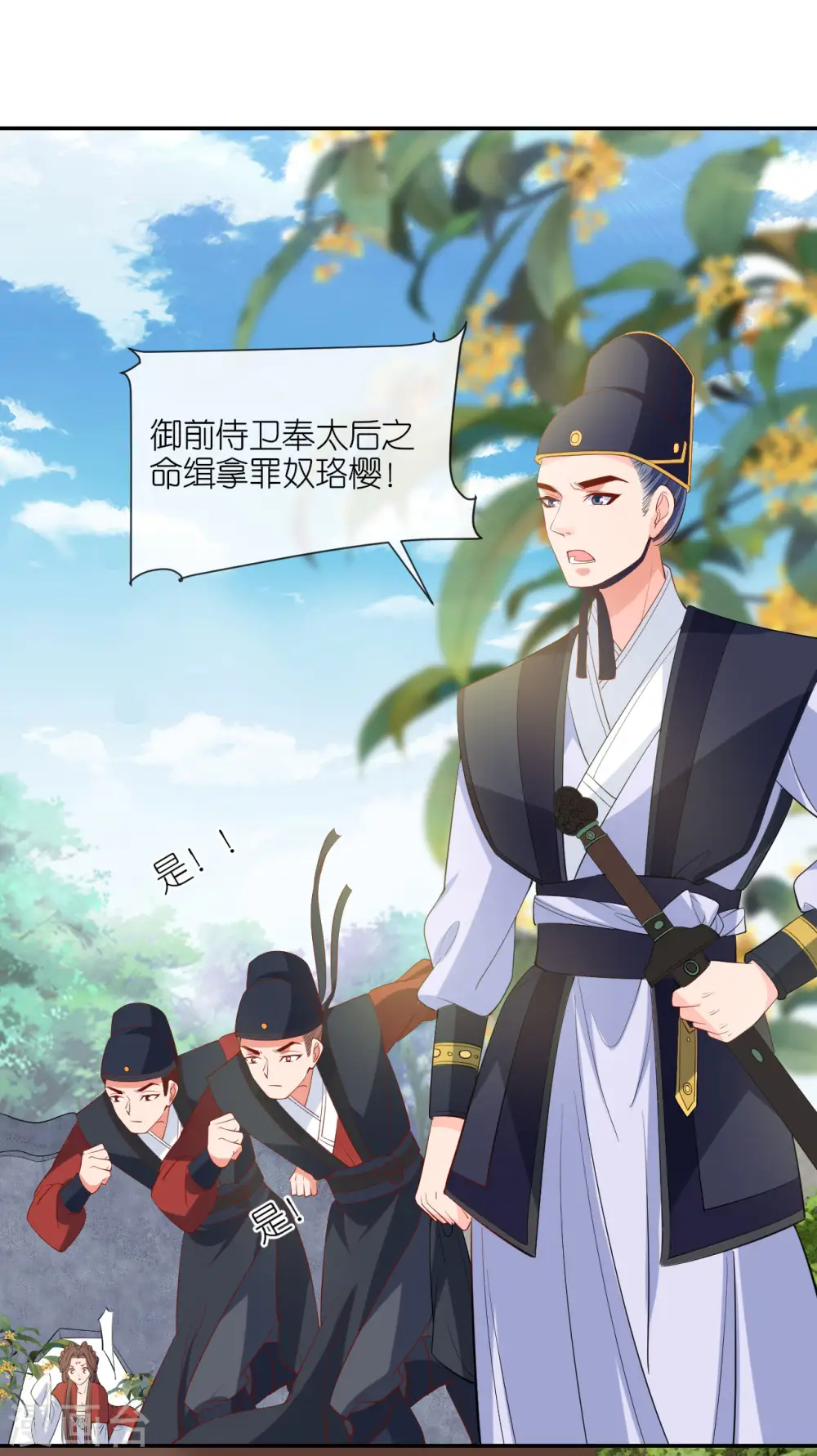 第25话 王嬷嬷20