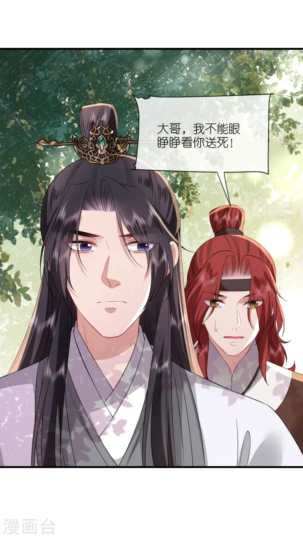 第95话 姜沉入狱21
