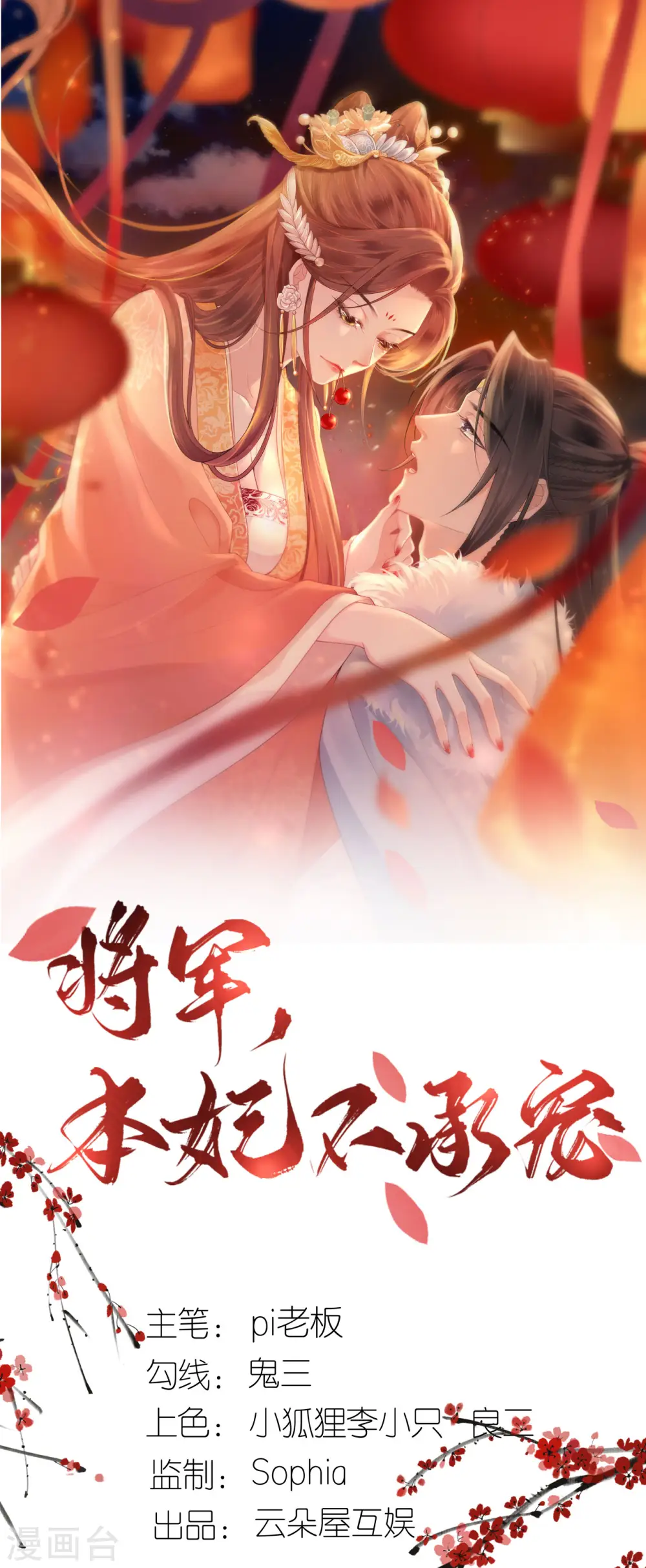 第77话 凝心香0