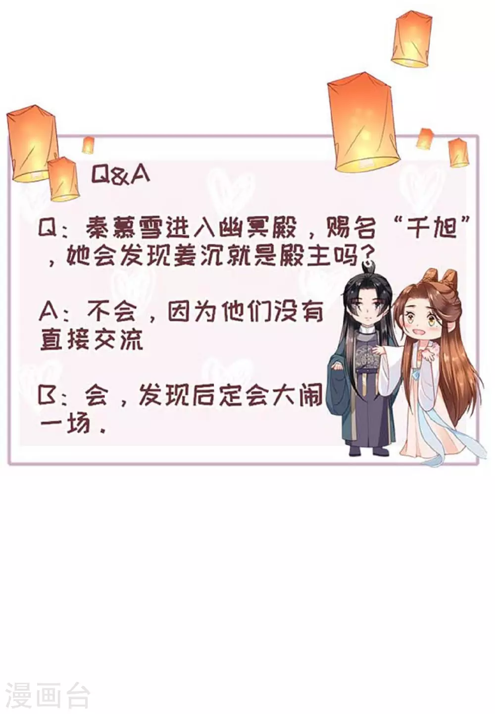 第11话 代号千旭34