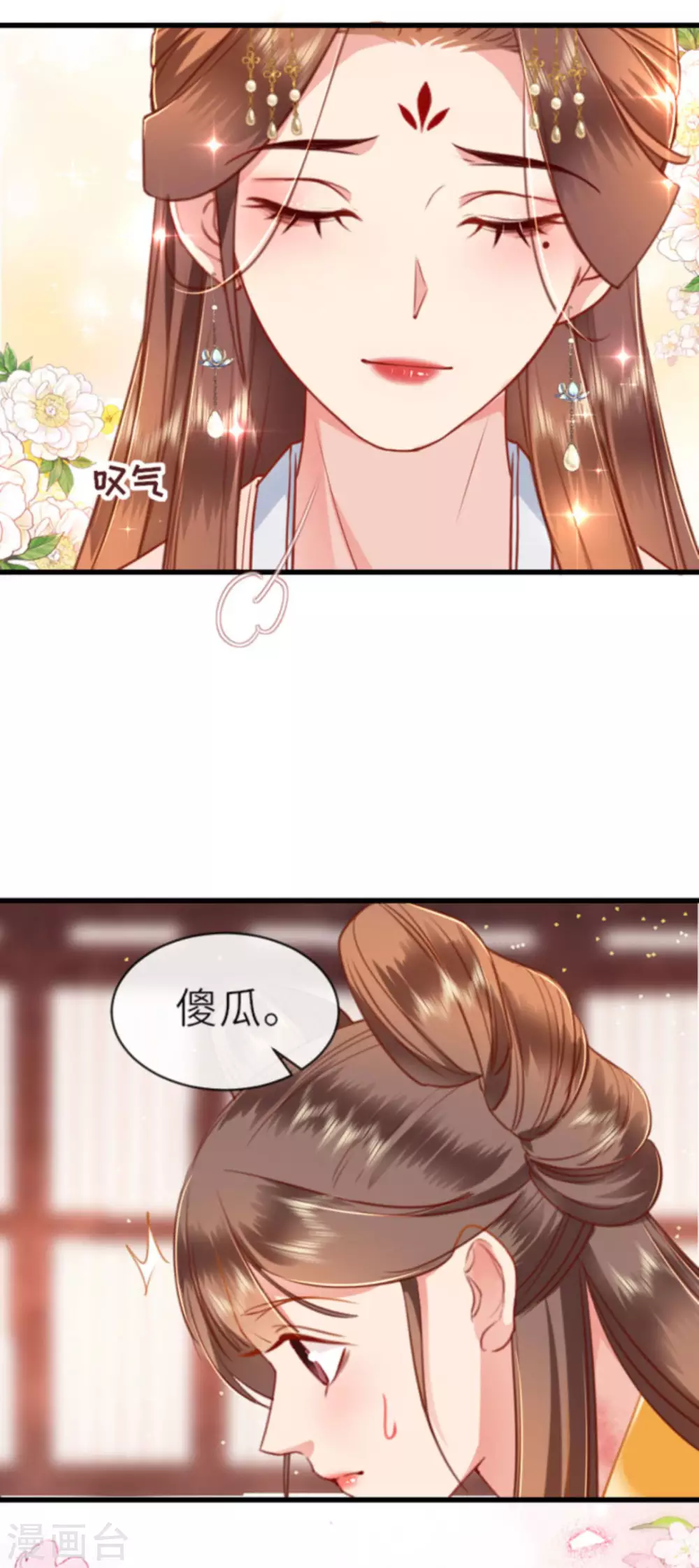 第10话 因妒生悢29
