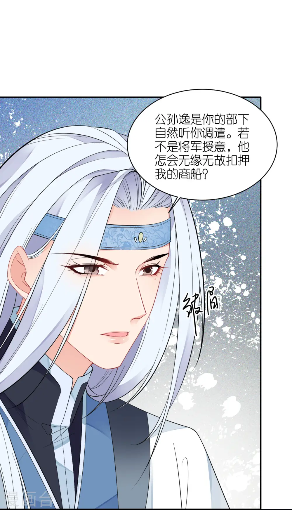 第37话 再见赵公子28