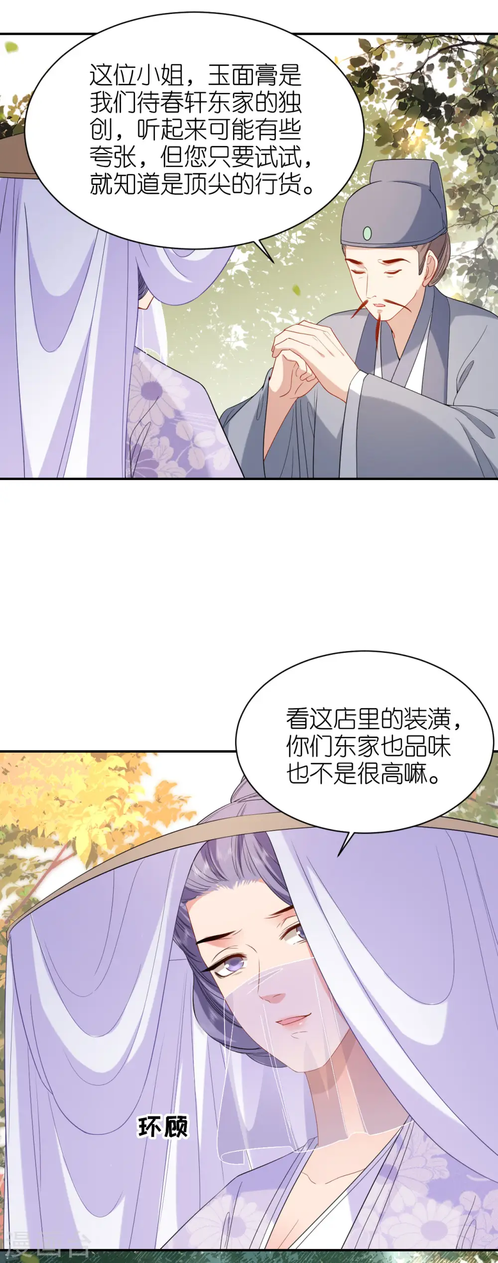 第79话 登门就是客20
