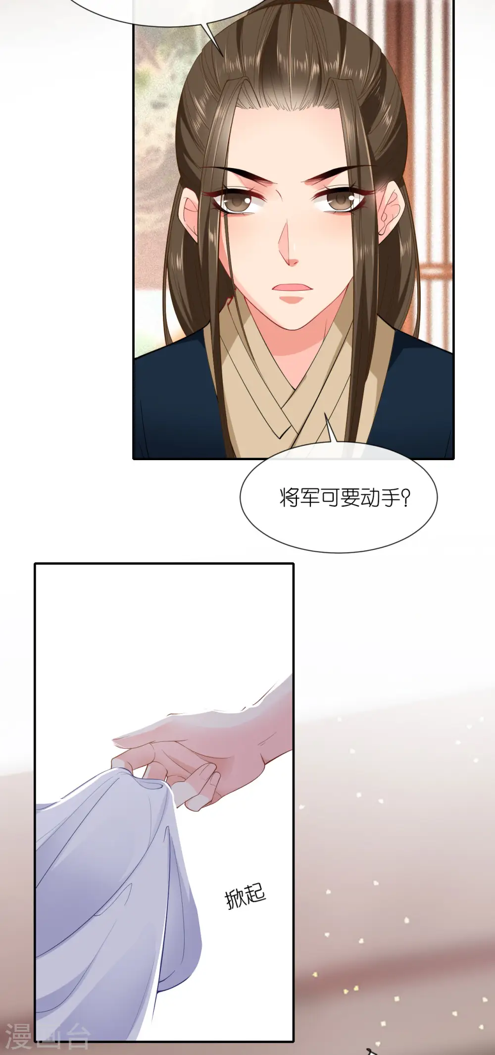 第25话 王嬷嬷6