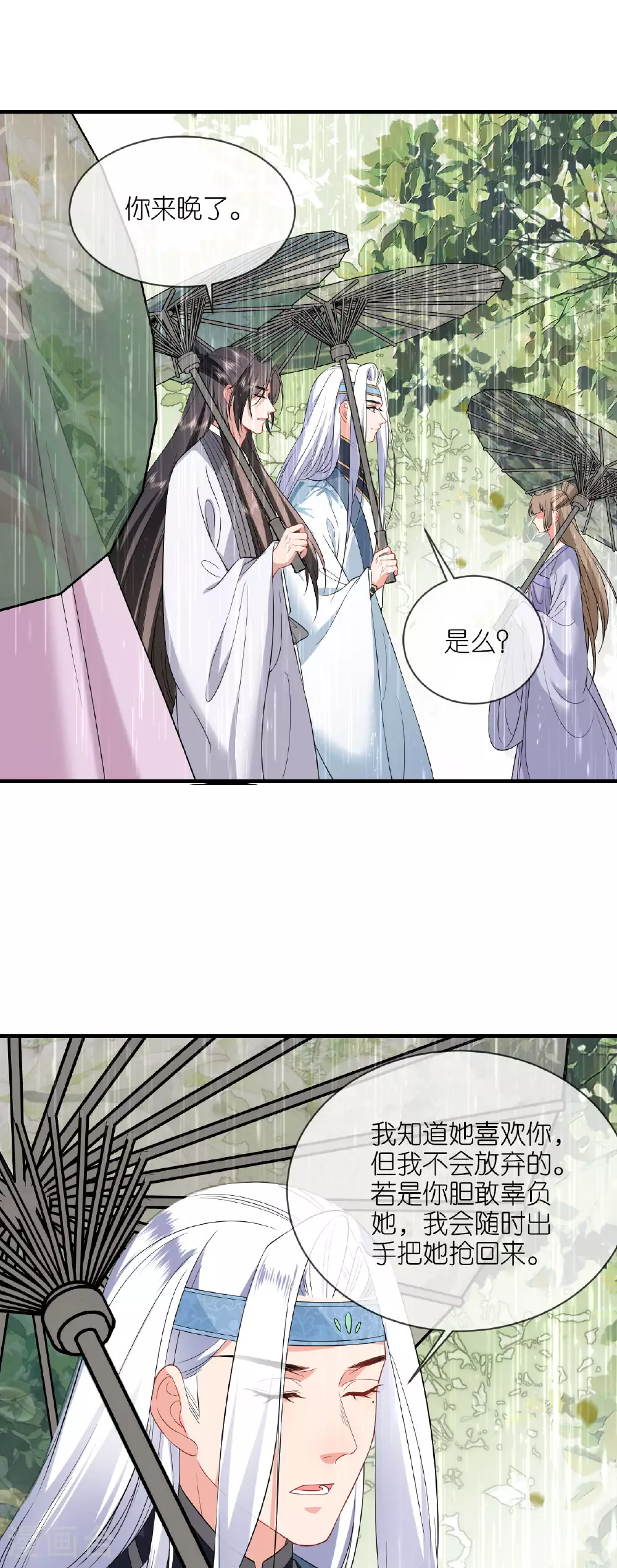 第101话 爱的宣言25