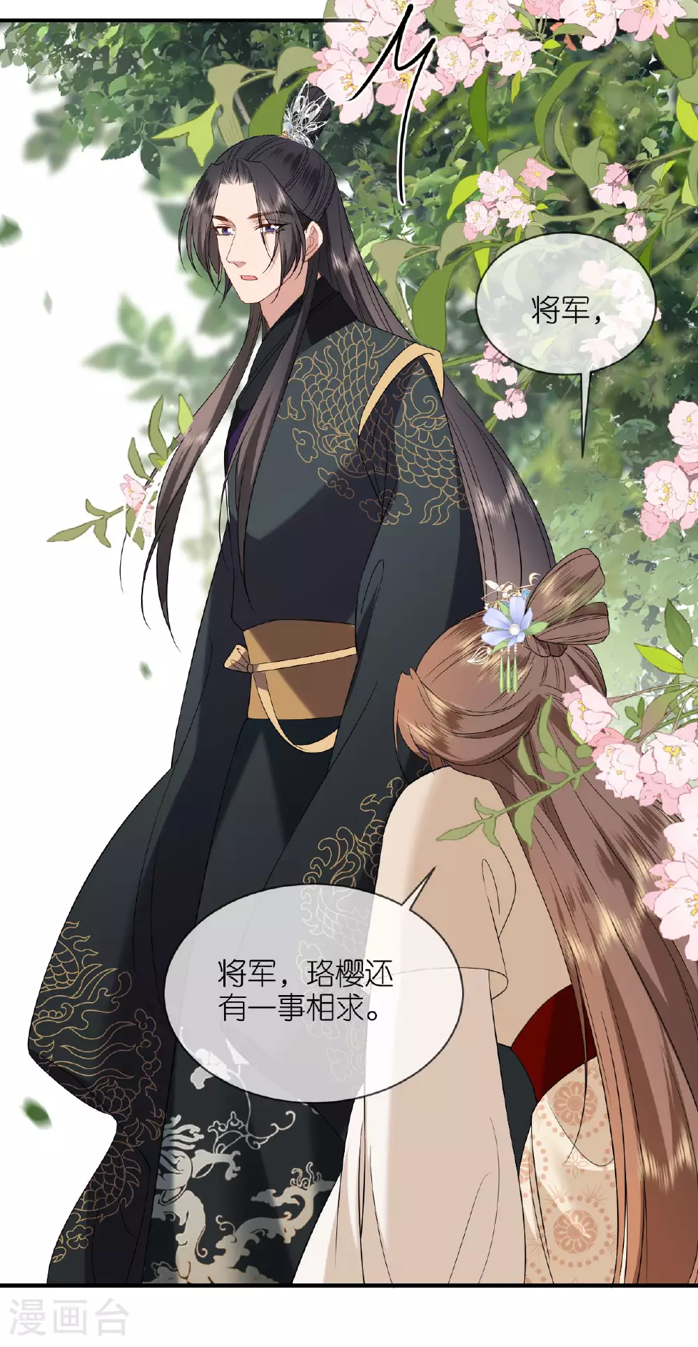 第116话 和盘托出27