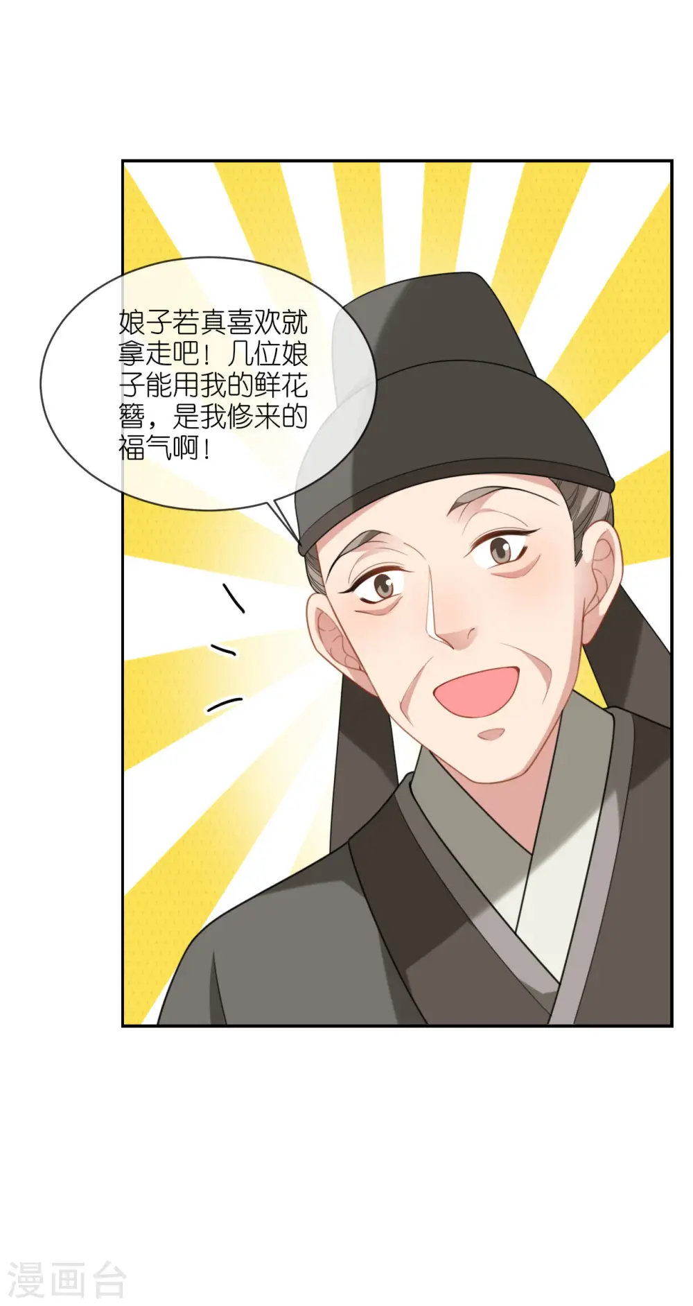 第50话 含砂射影28