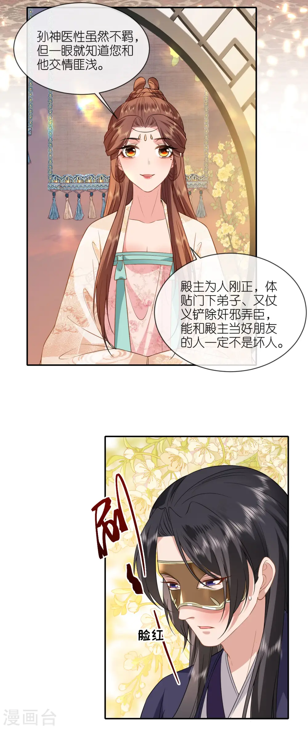 第64话 “双修”解毒法30