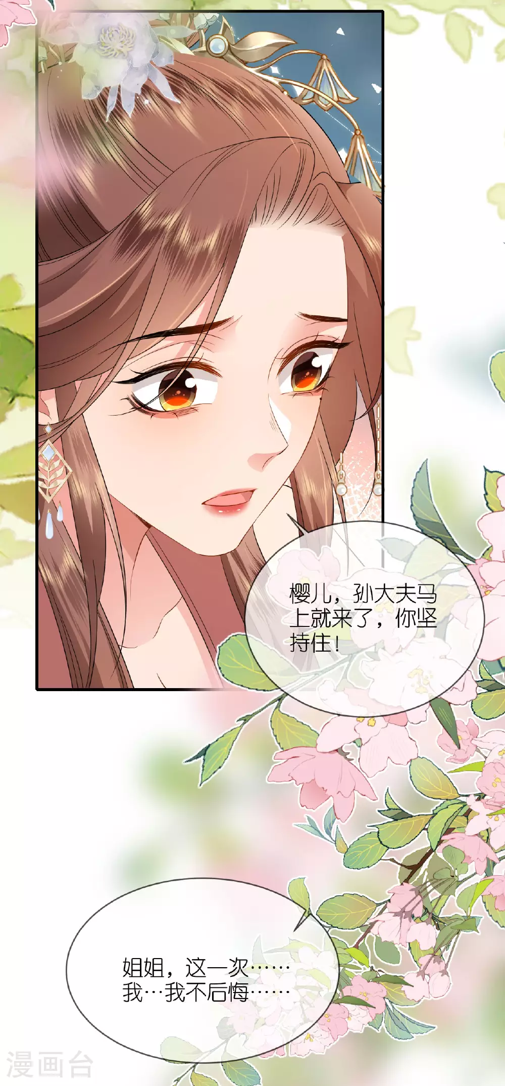第118话 璎珞之死38