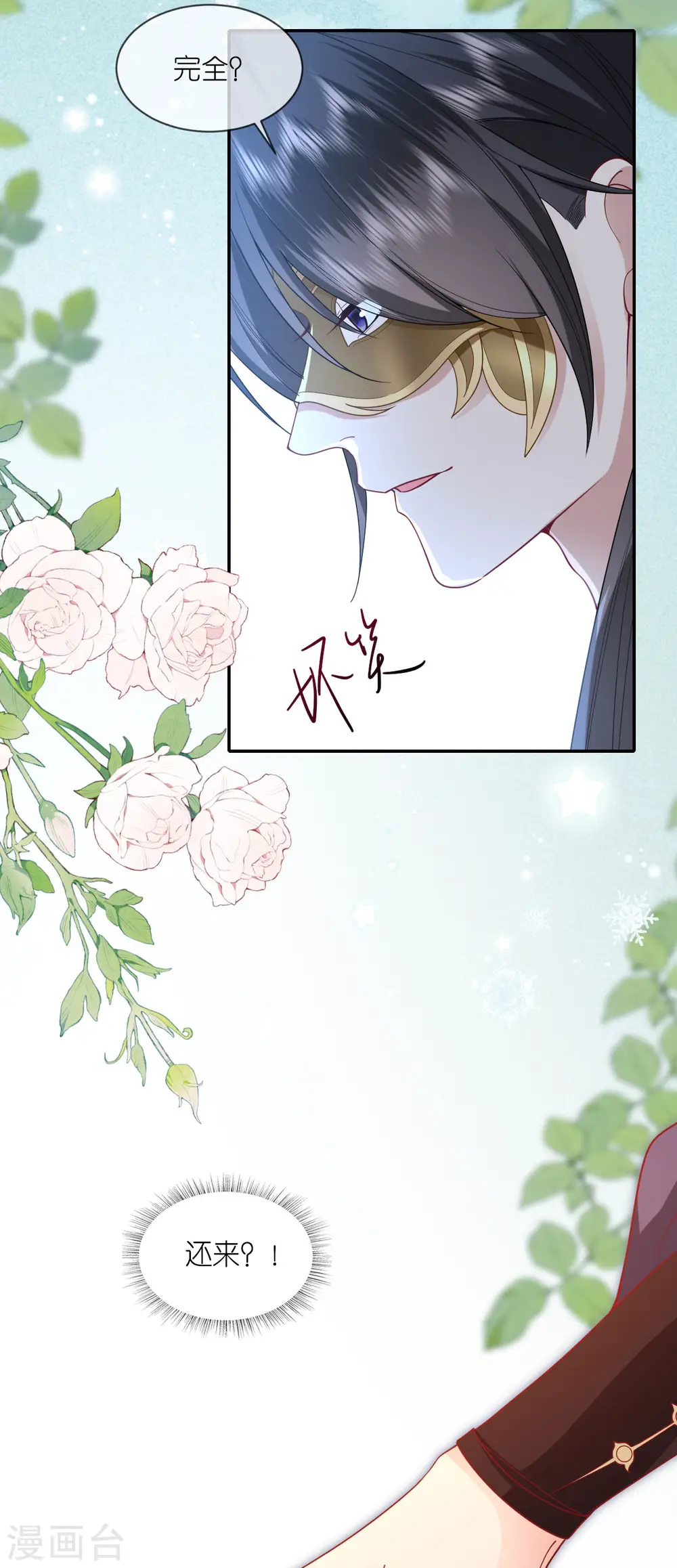 第36话 殿主现身28