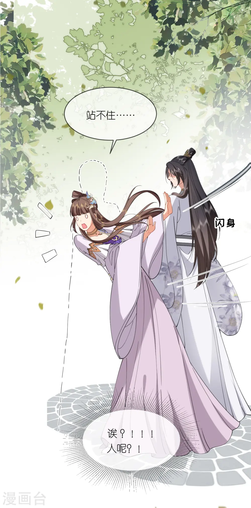 第75话 就是偏心眼8
