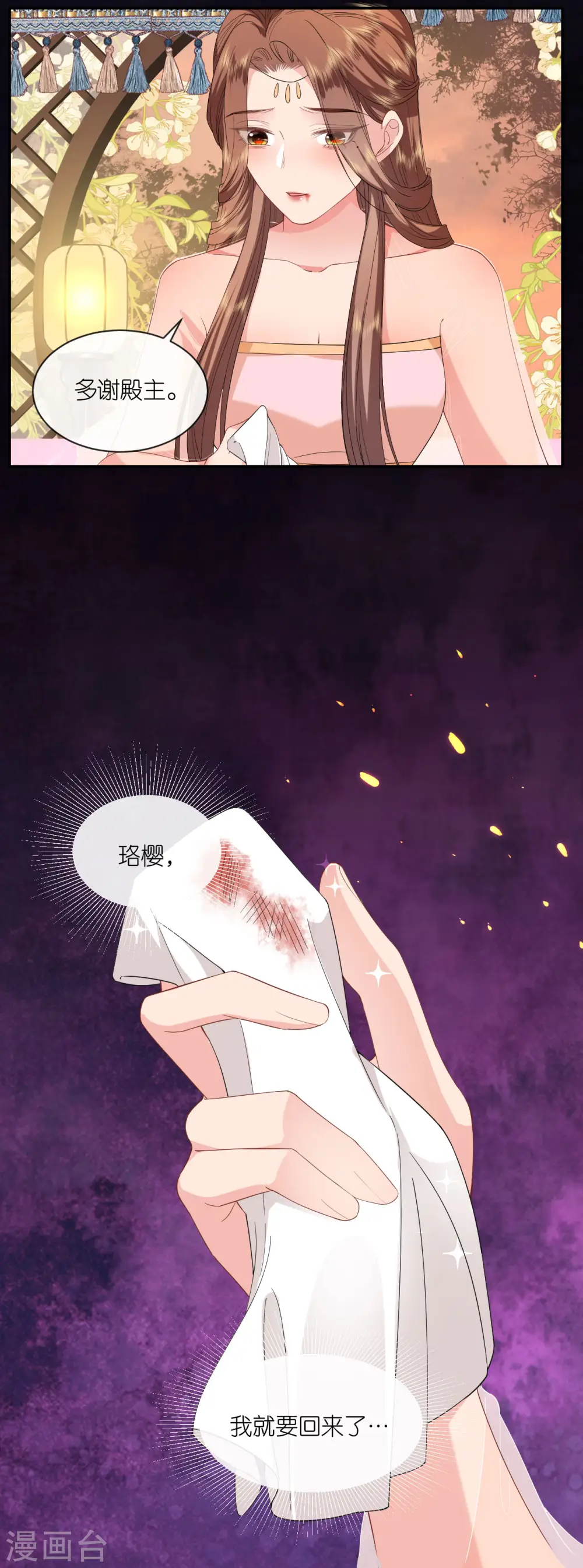 第65话 请旨休妻14