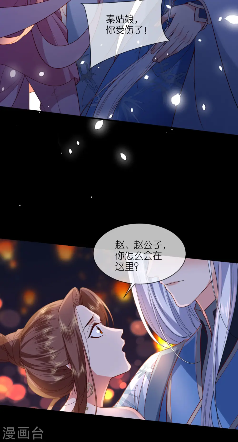 第44话 逃离险境22