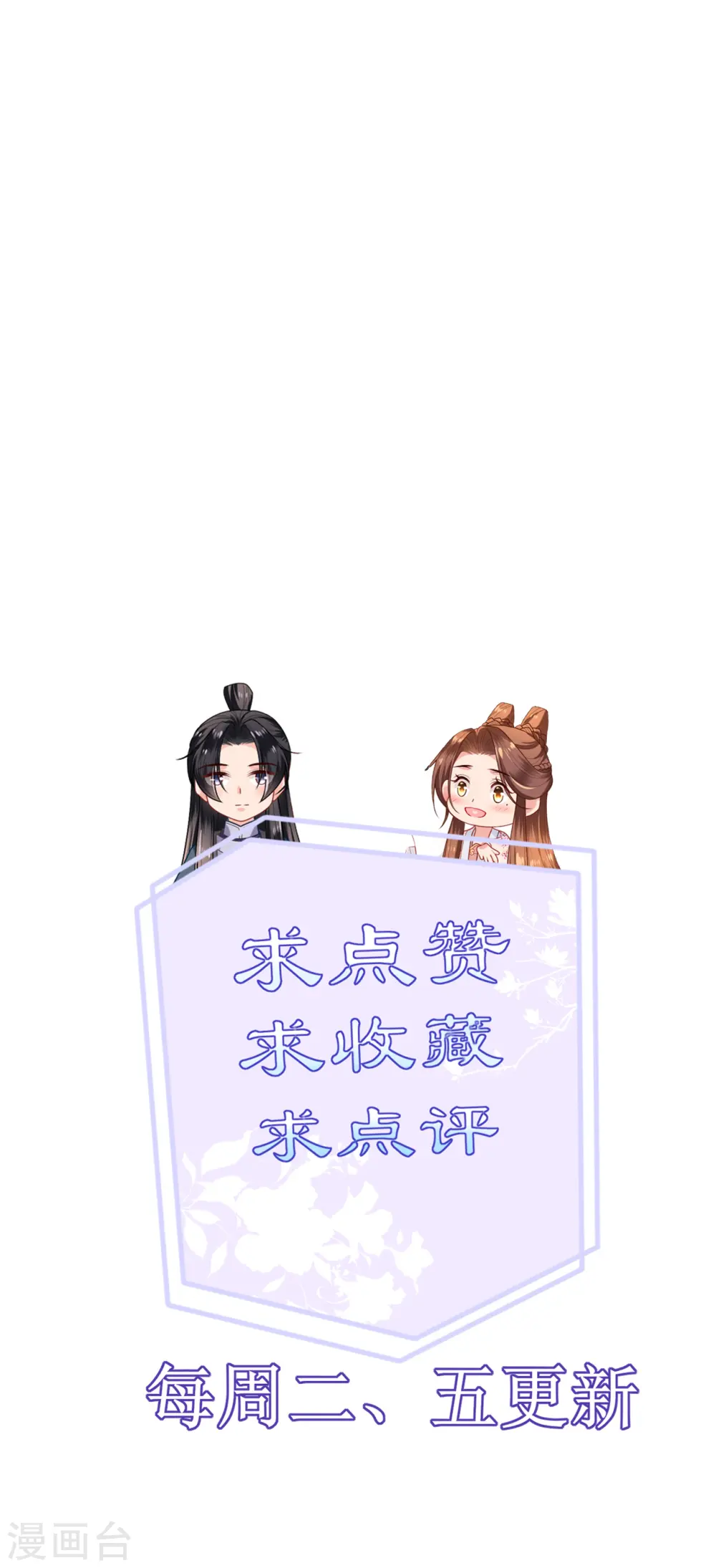 第75话 就是偏心眼27