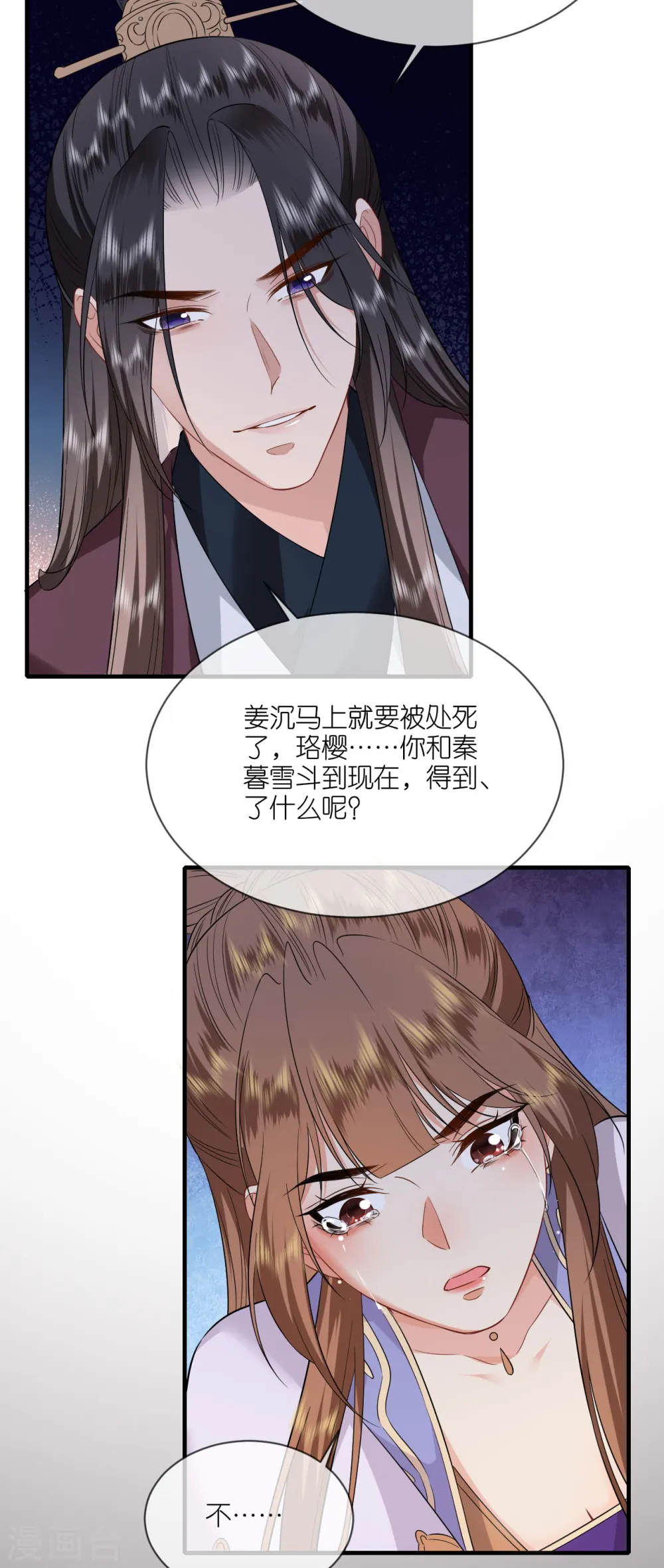 第98话 进宫面圣7