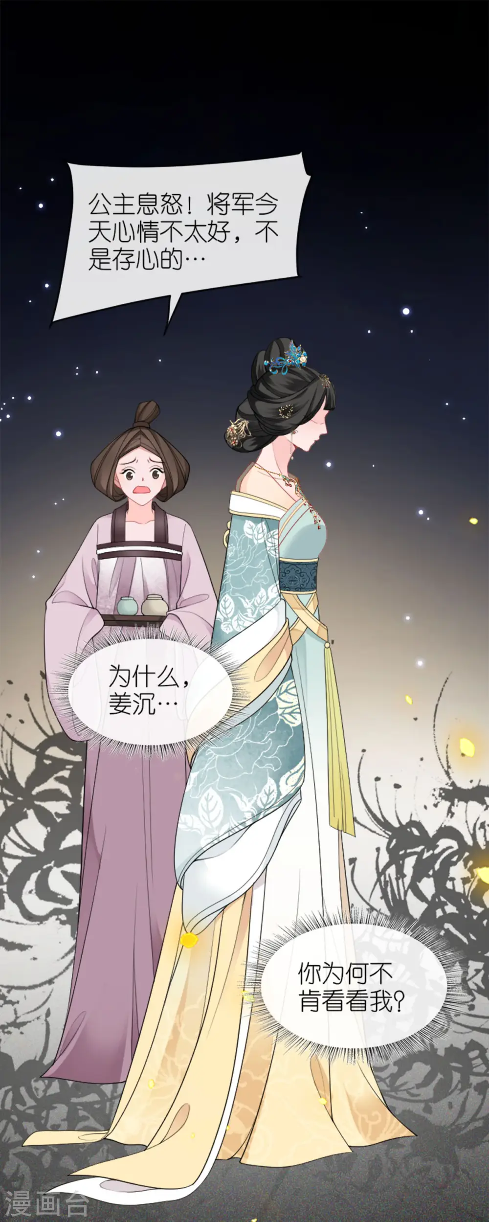 第23话 拼死抗上6