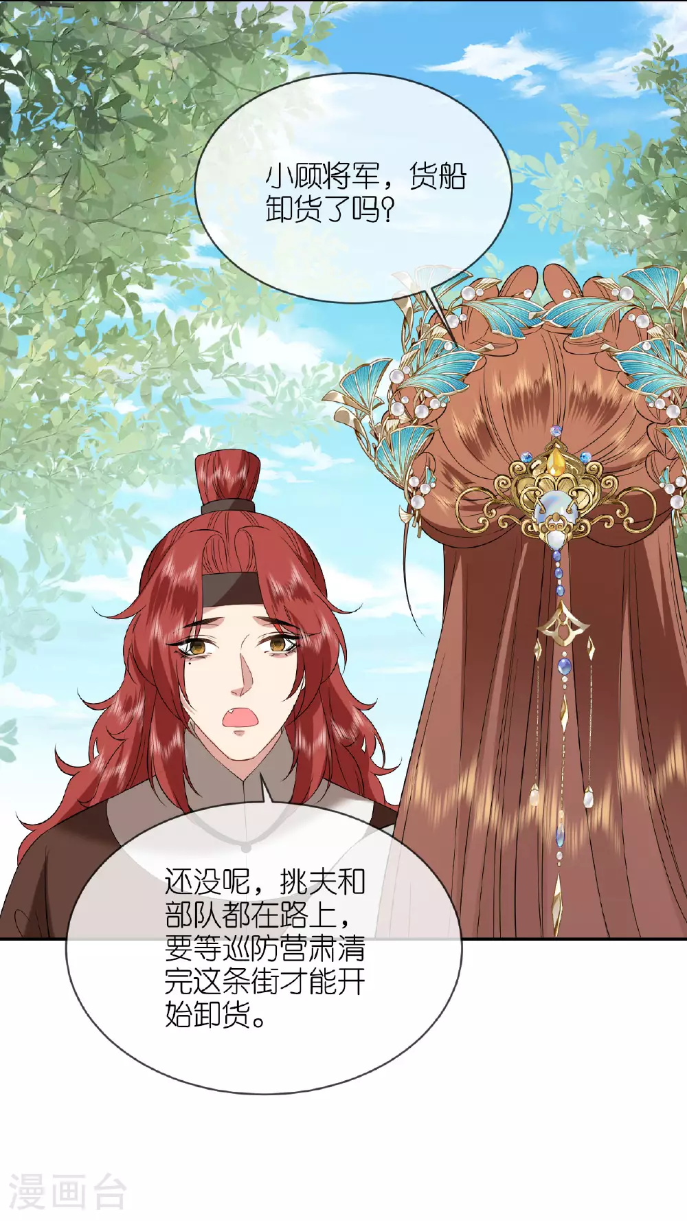 第104话 不同的选择9
