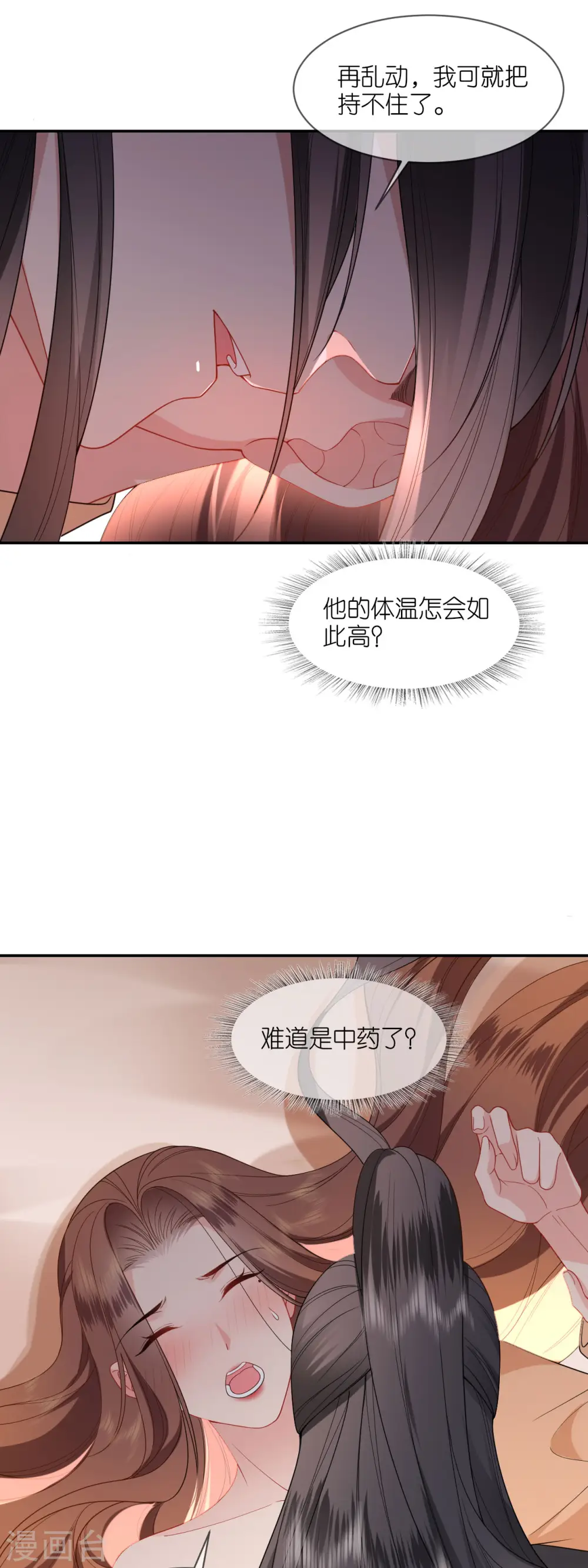 第34话 璎珞用计5