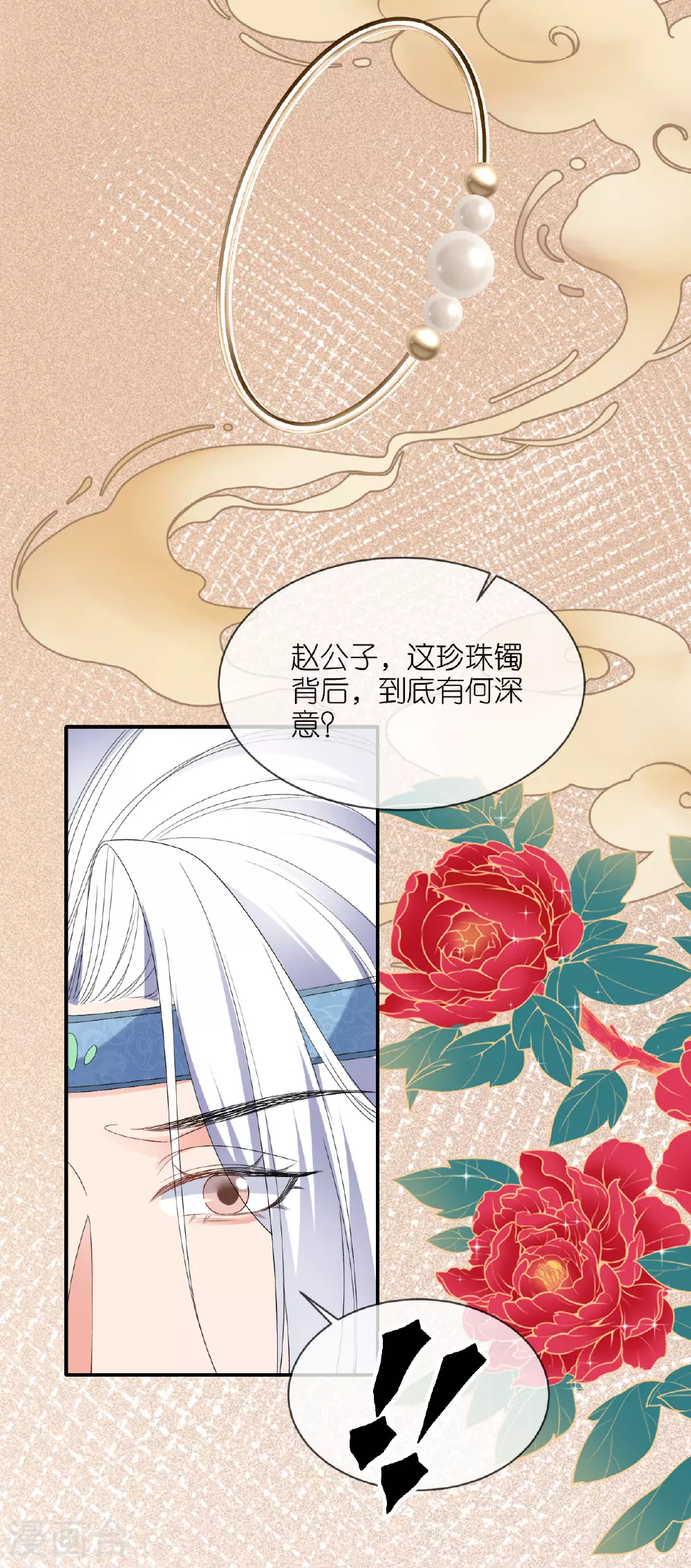第106话 你想干什么？7