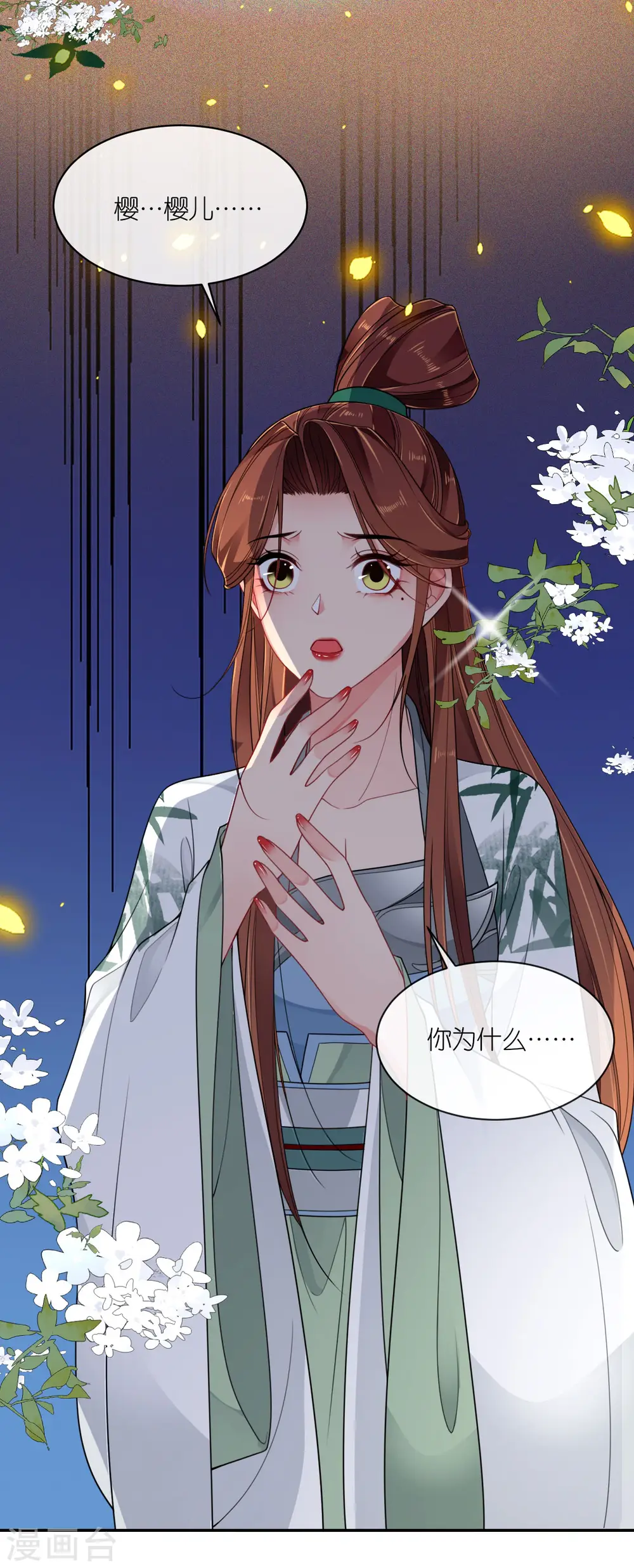 第48话 差点露馅2