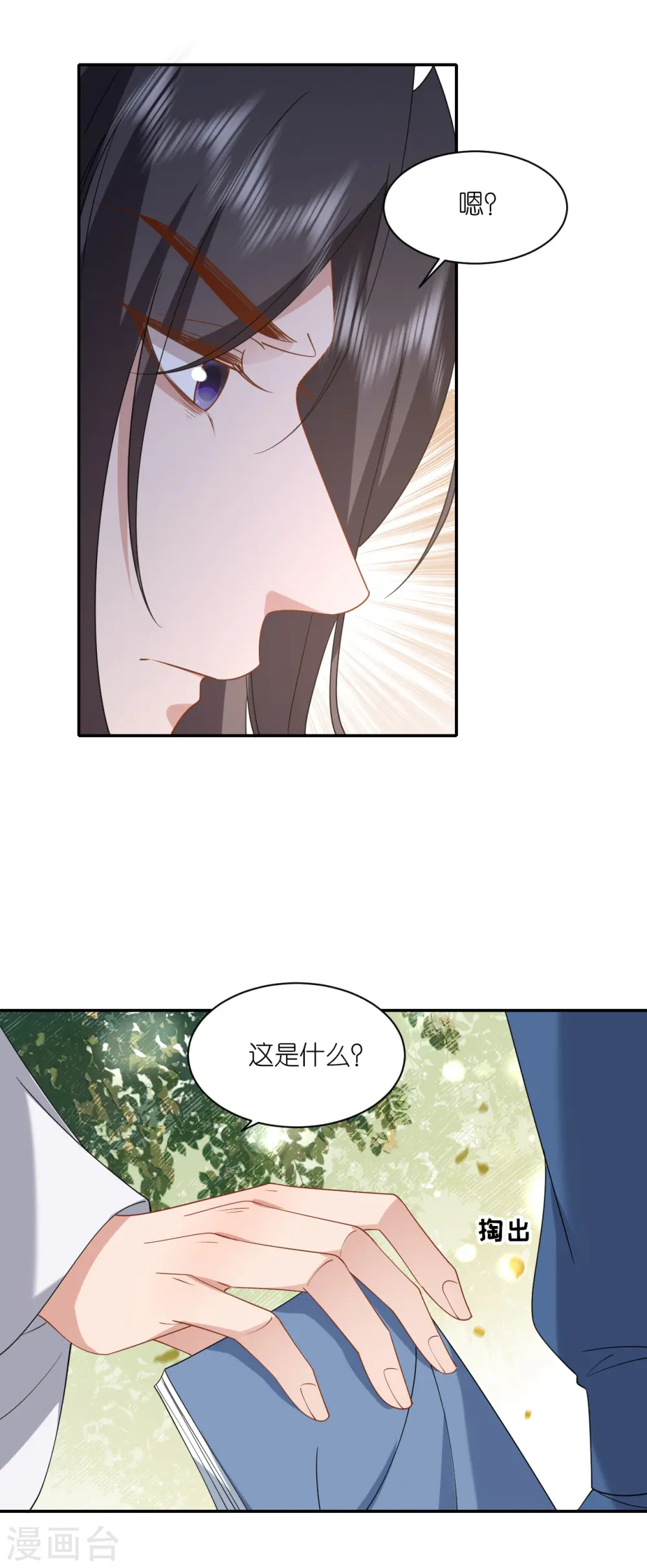 第75话 就是偏心眼18