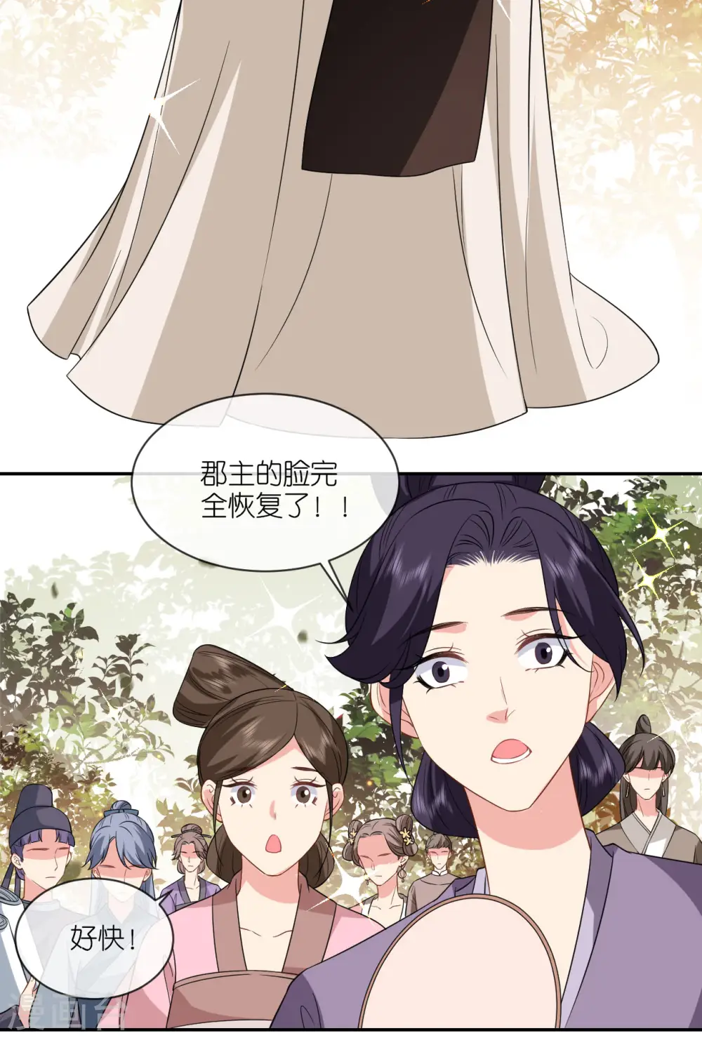 第73话 横插一杠4