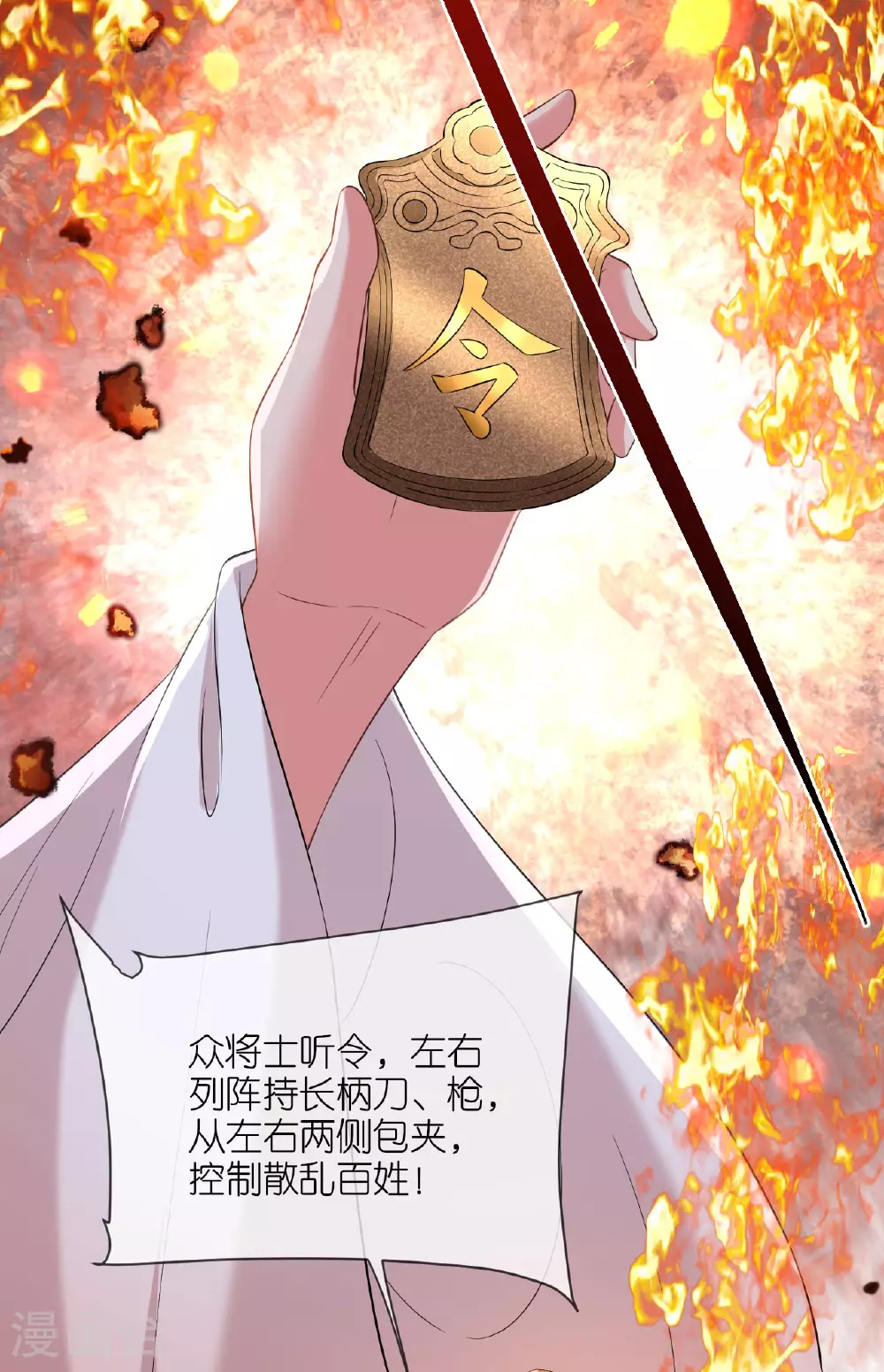 第113话 挺身而出30