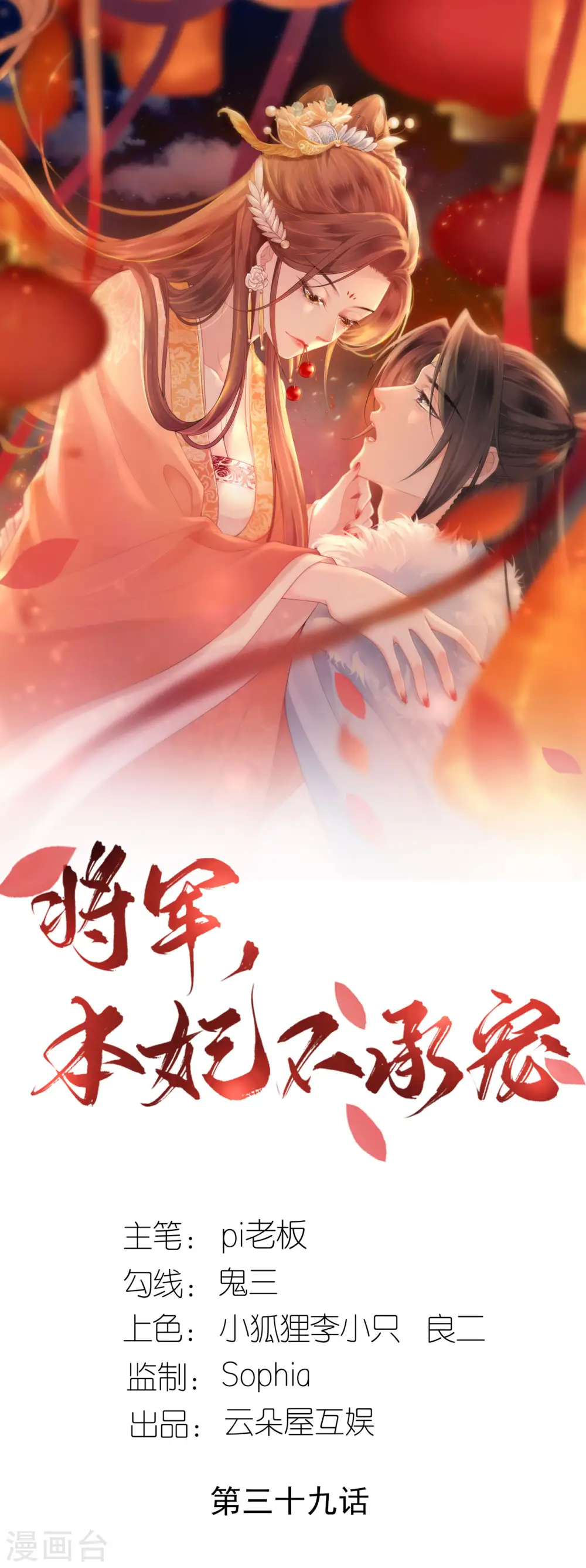 第39话 小鬼难缠0