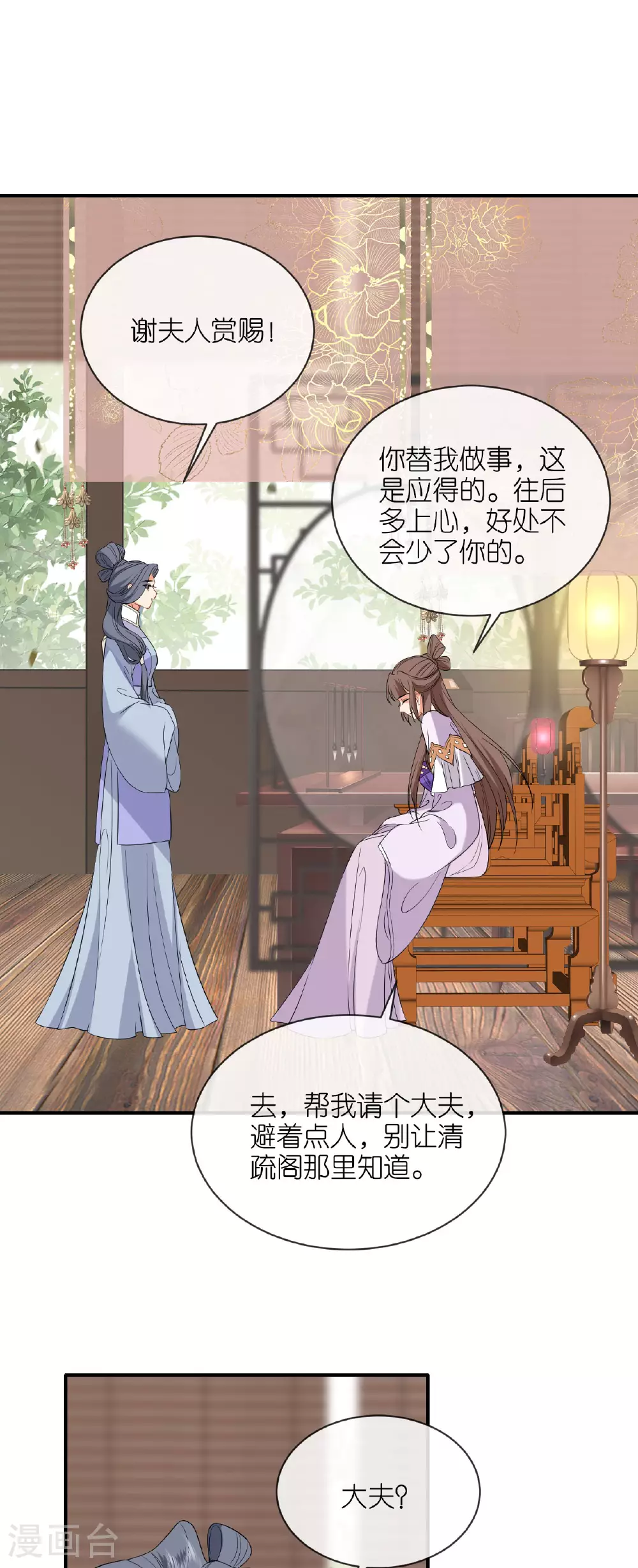 第105话 赵公子来访10