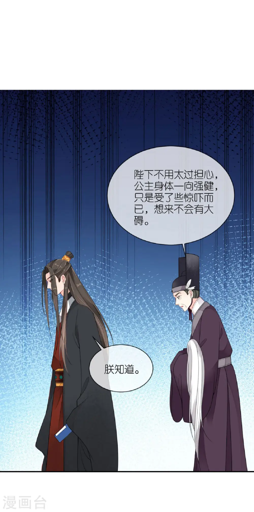 第56话 帝王心计1
