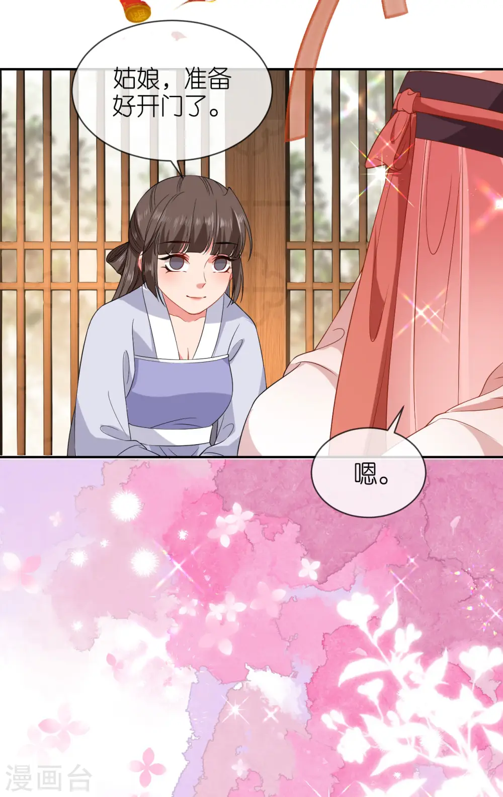 第79话 登门就是客3