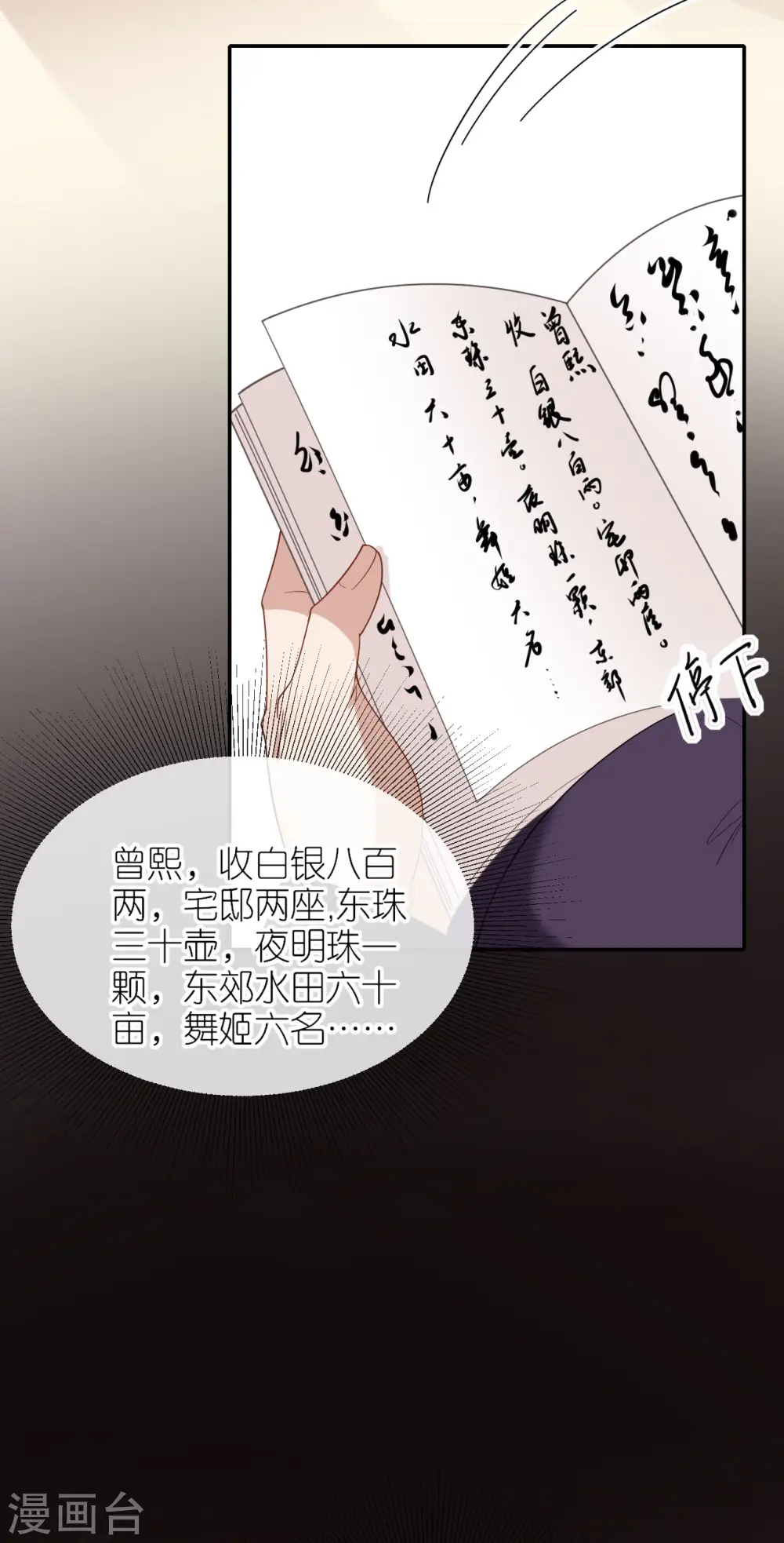 第41话 辣手摧花27