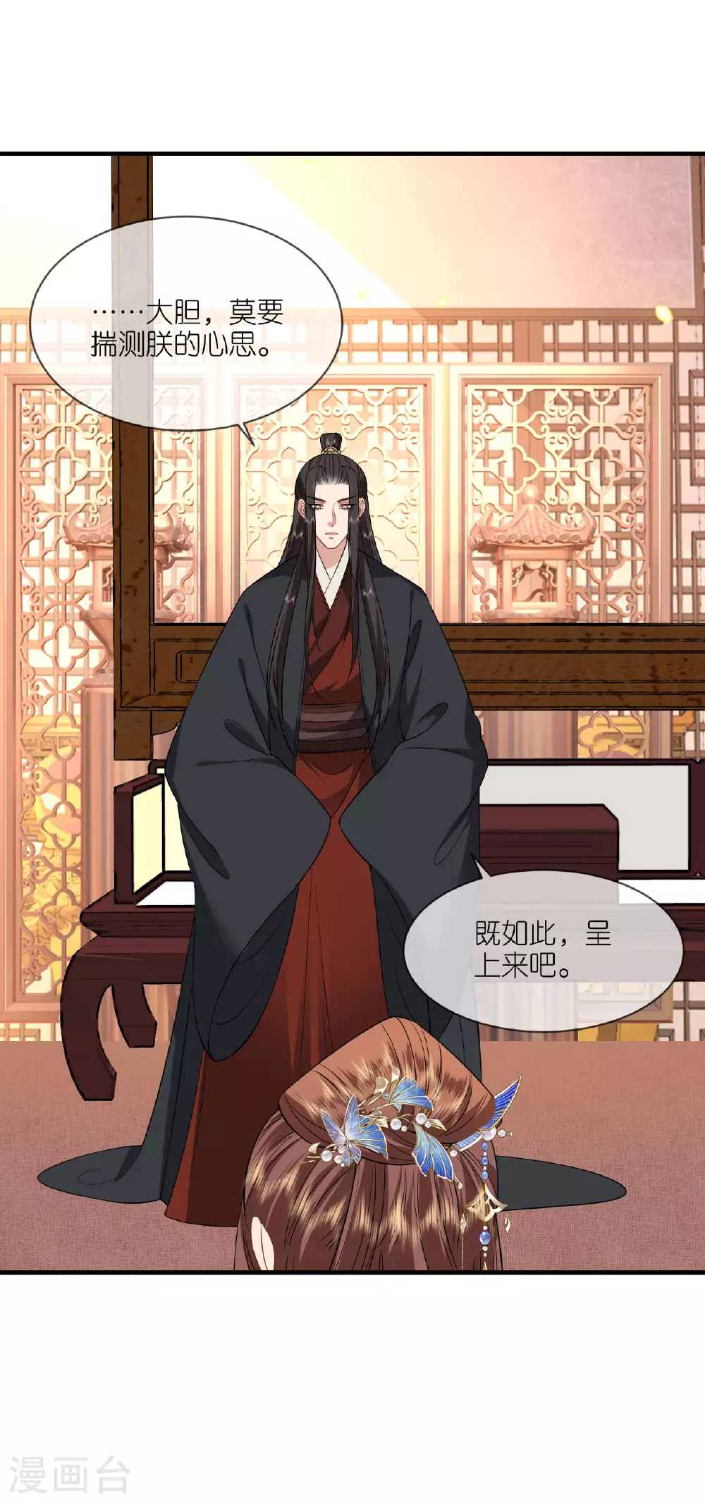 第99话 救人新思路2