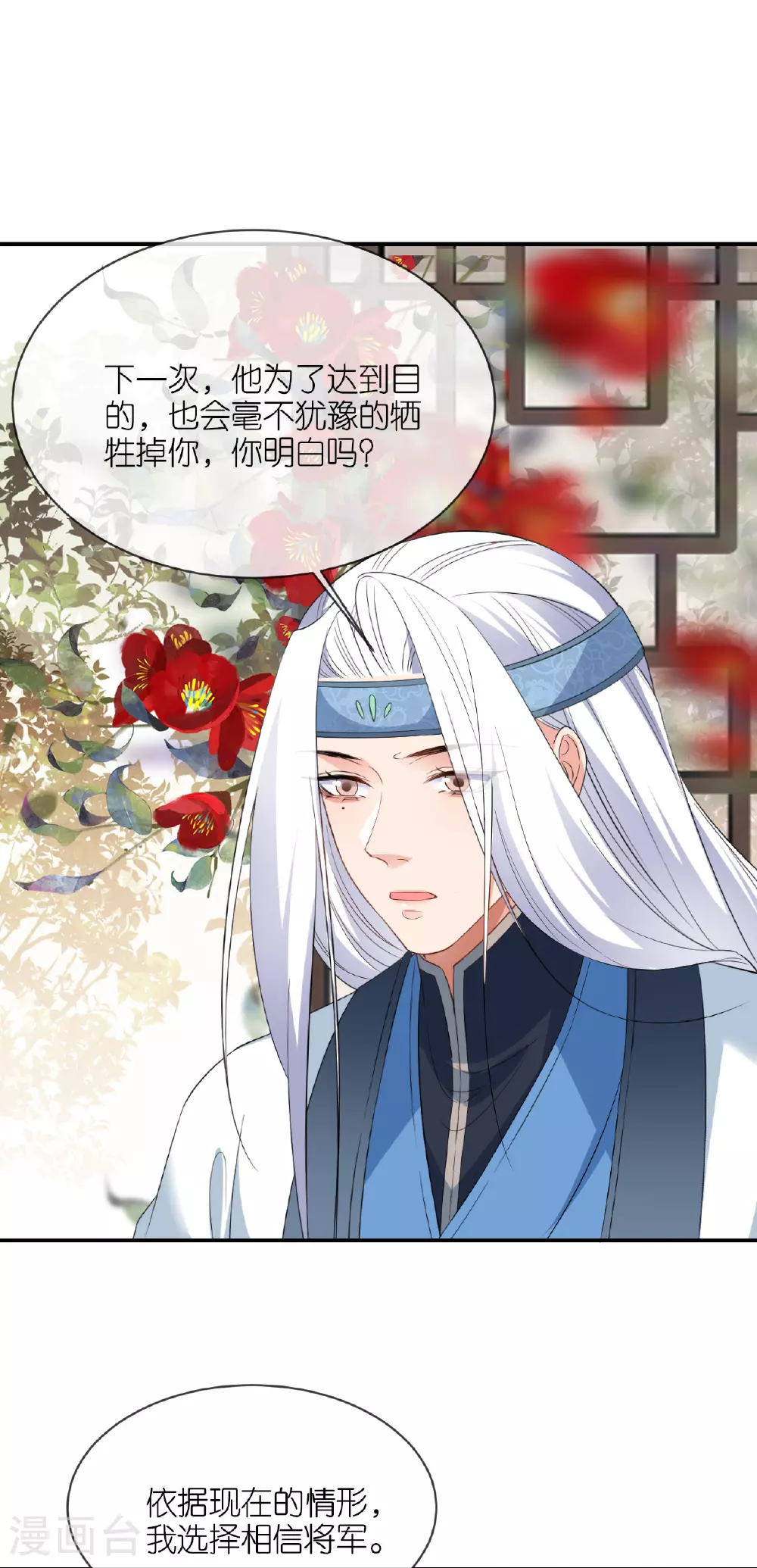 第106话 你想干什么？11