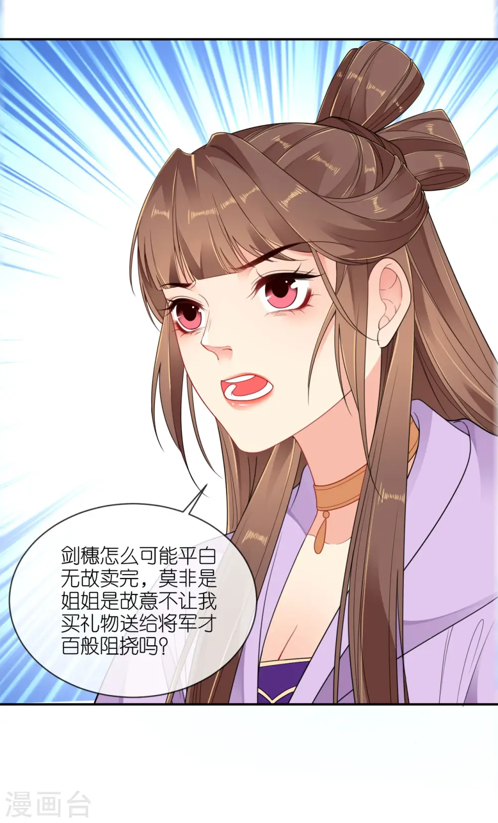 第51话 马踏之危28