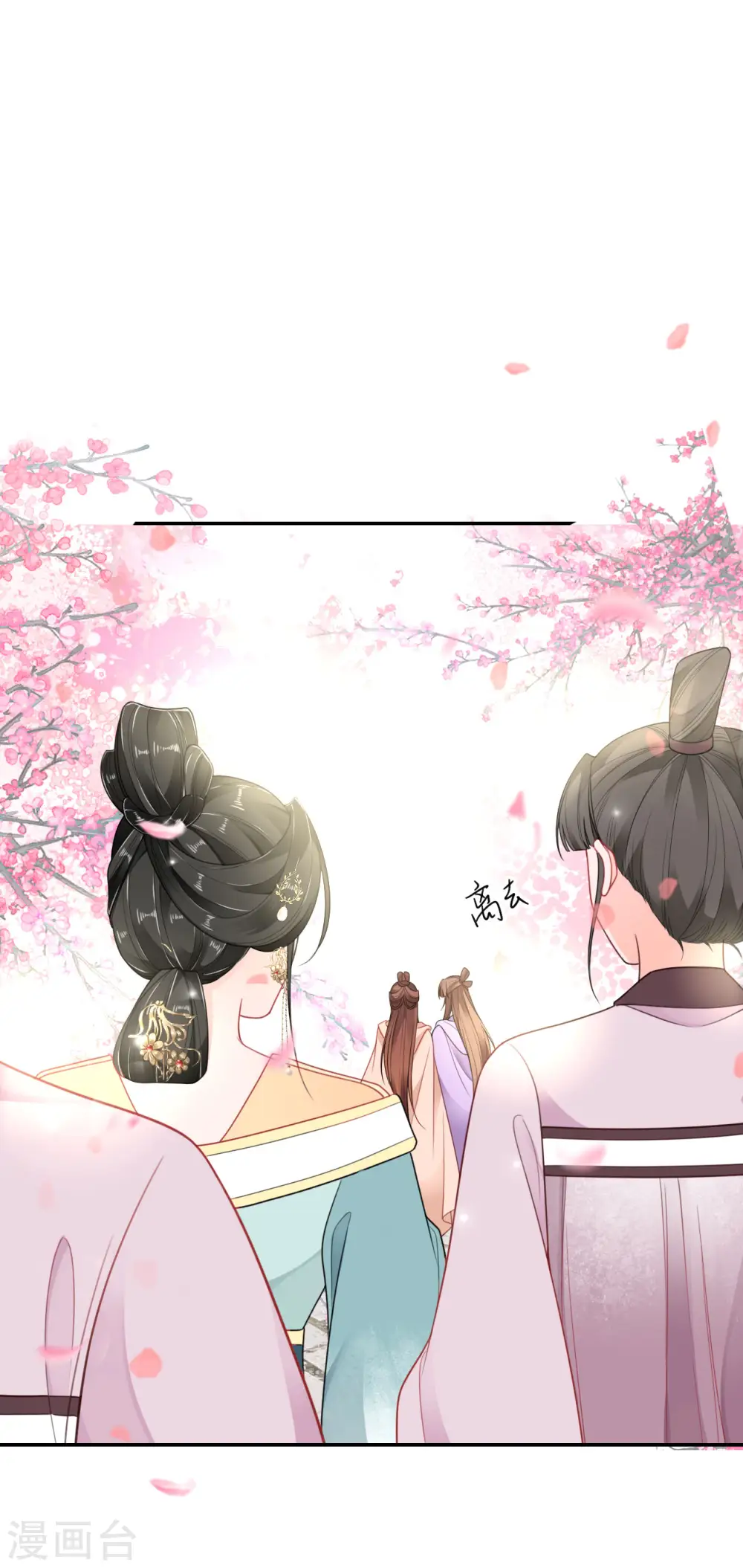 第51话 马踏之危12