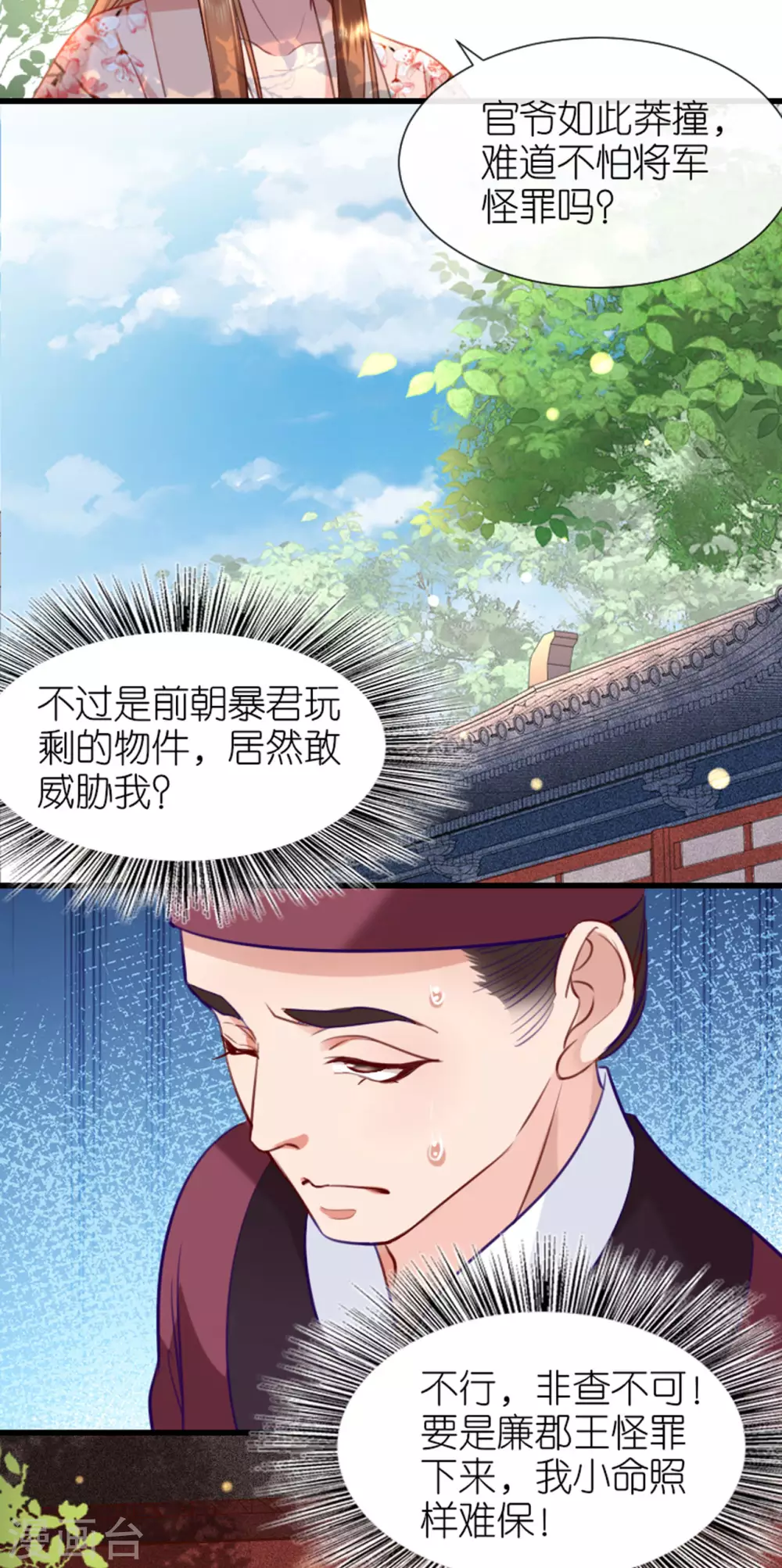 第9话 驱赶恶贼13