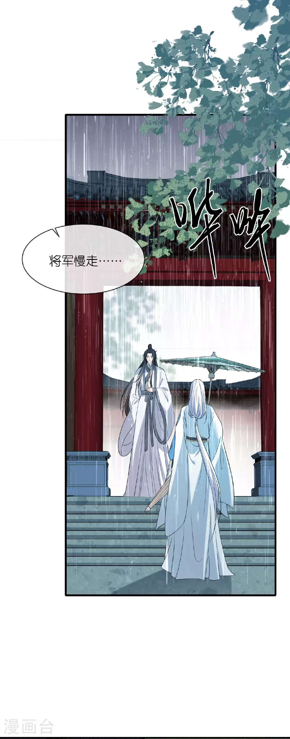 第101话 爱的宣言18