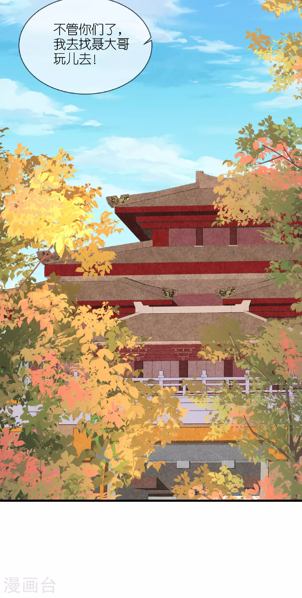 第109话 祭天仪式32
