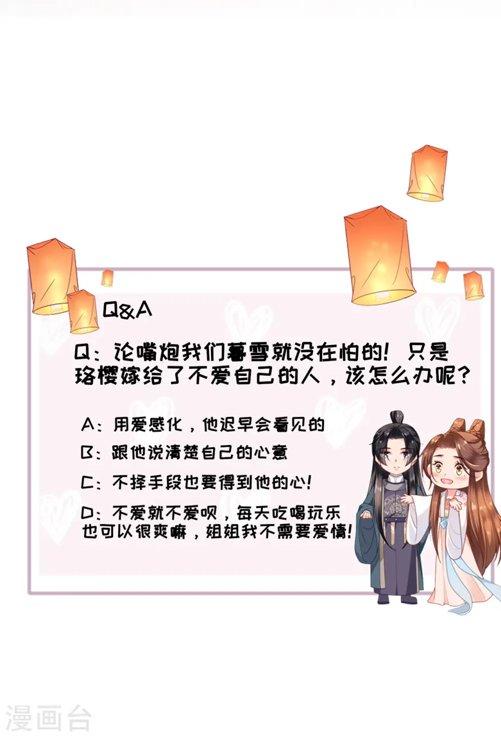 第32话 唇枪舌剑40